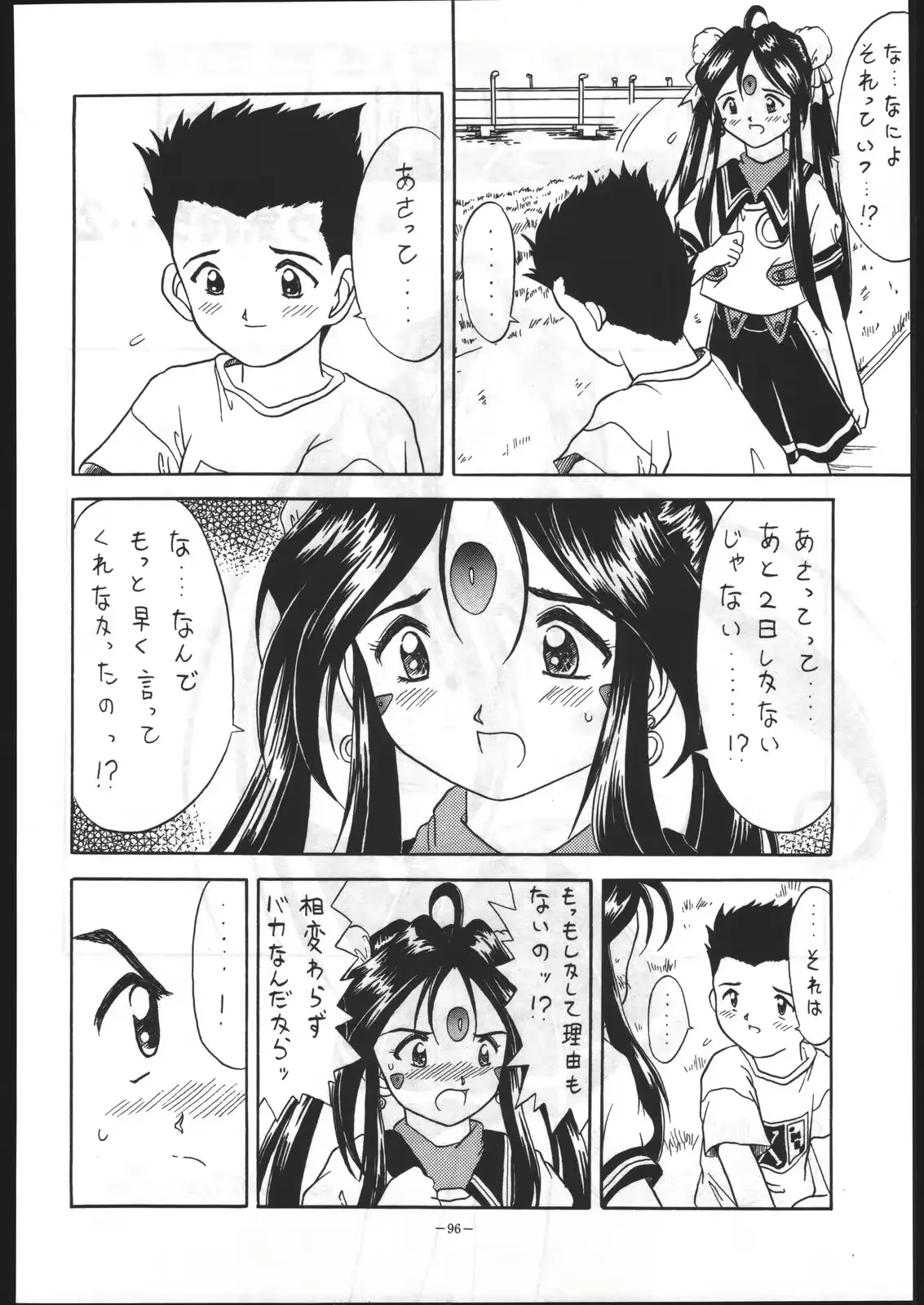 웹툰 이미지 94