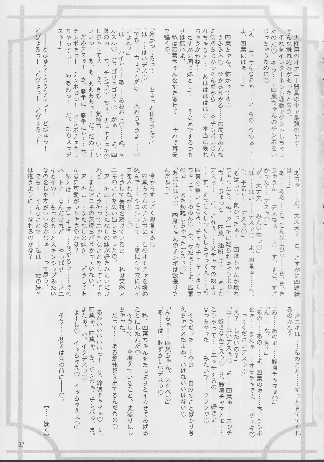 웹툰 이미지 25