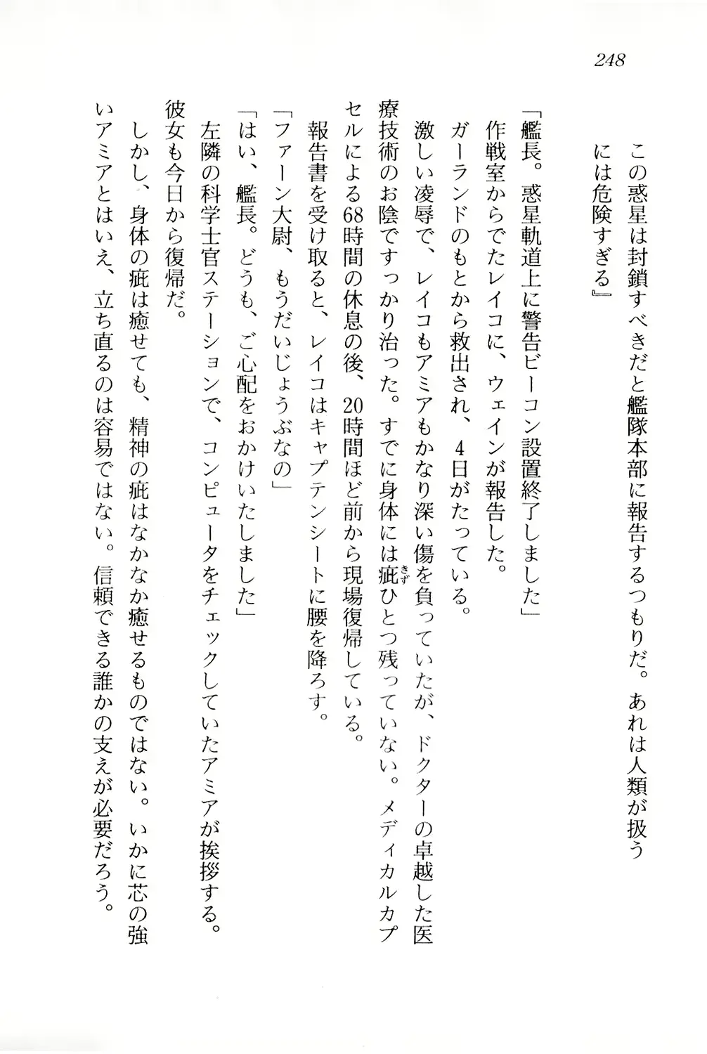 웹툰 이미지 248