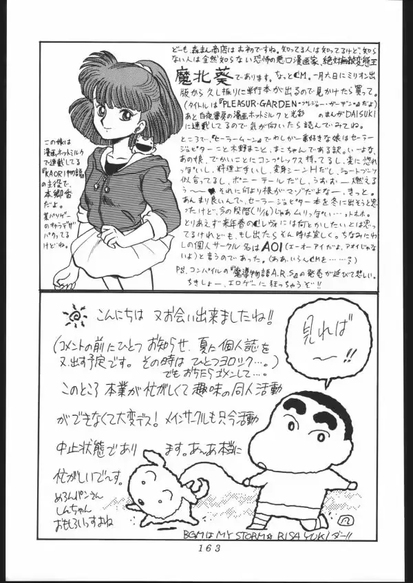 웹툰 이미지 162