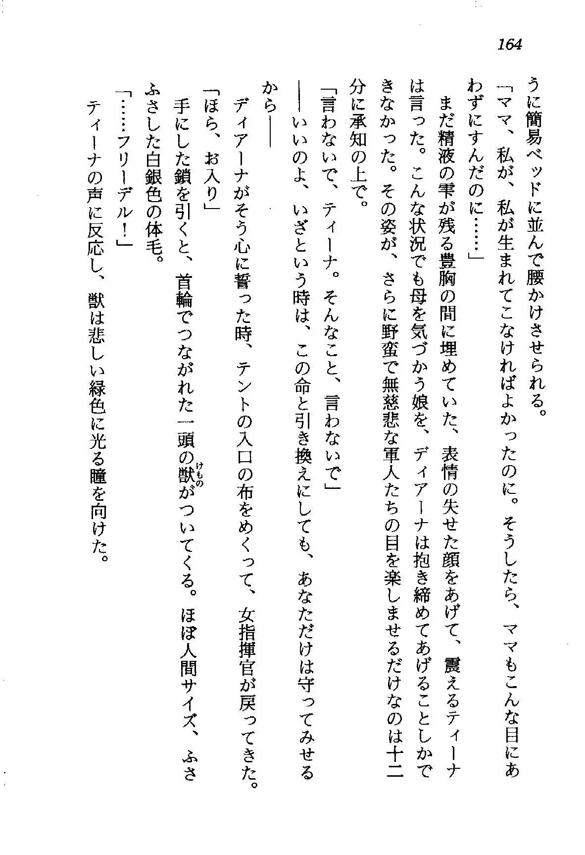 웹툰 이미지 164