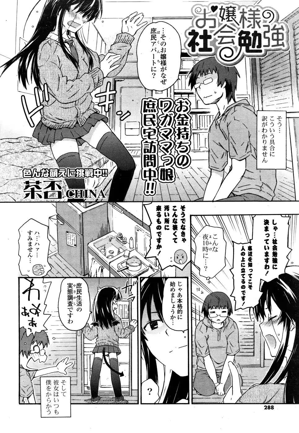 웹툰 이미지 285