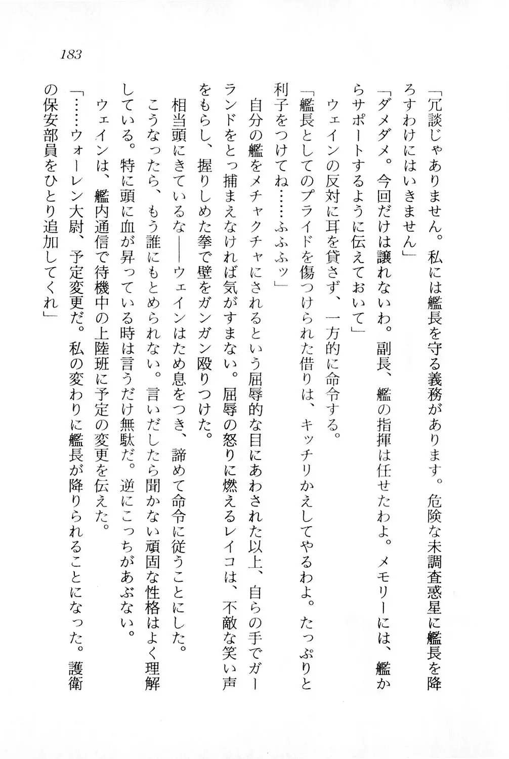 웹툰 이미지 183