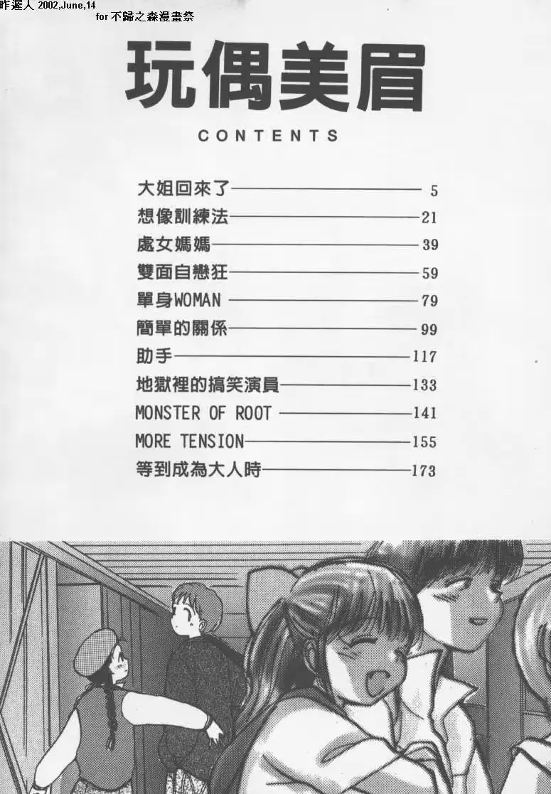 웹툰 이미지 2
