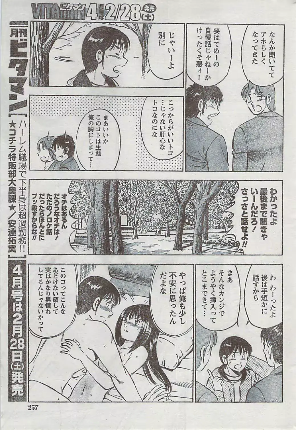 웹툰 이미지 248