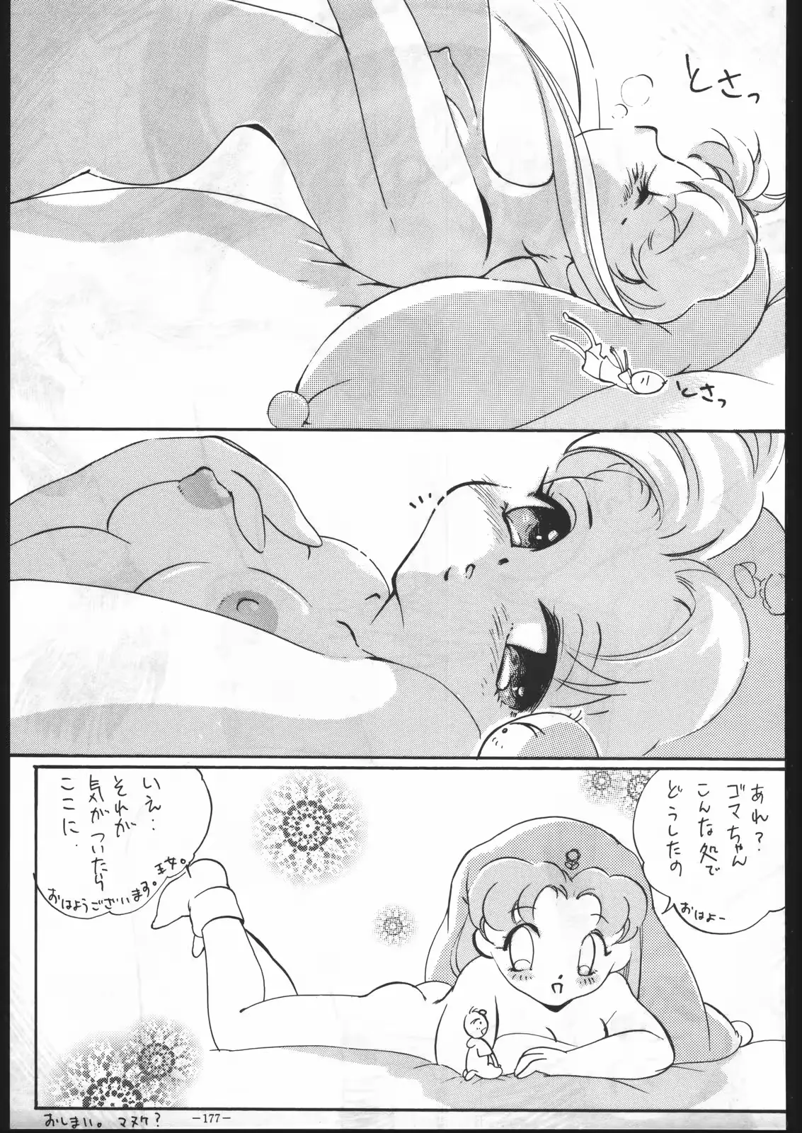 웹툰 이미지 175