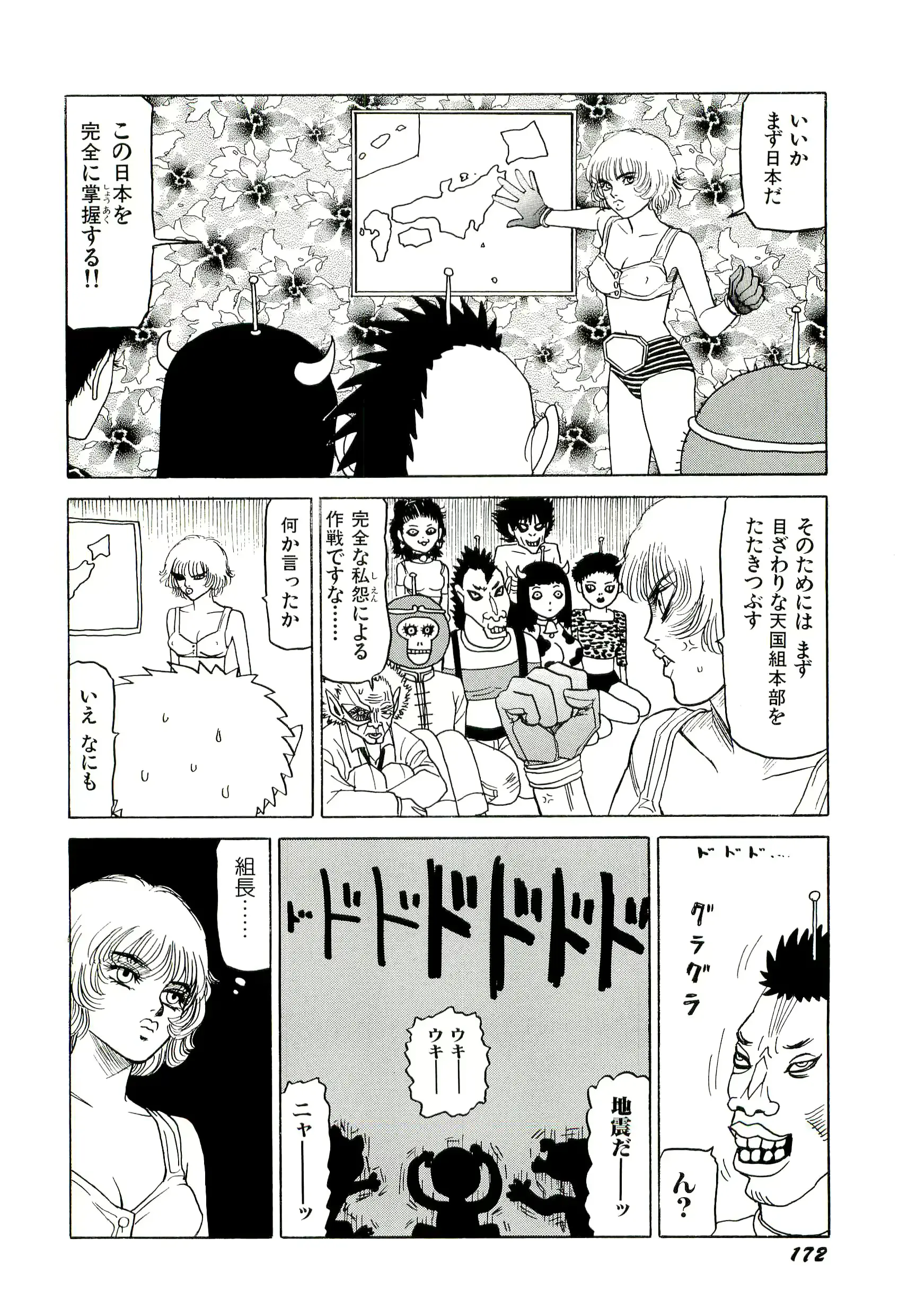 웹툰 이미지 172