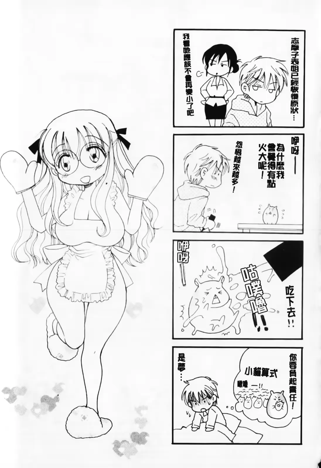 웹툰 이미지 192
