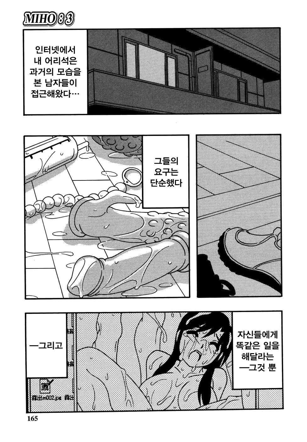웹툰 이미지 166