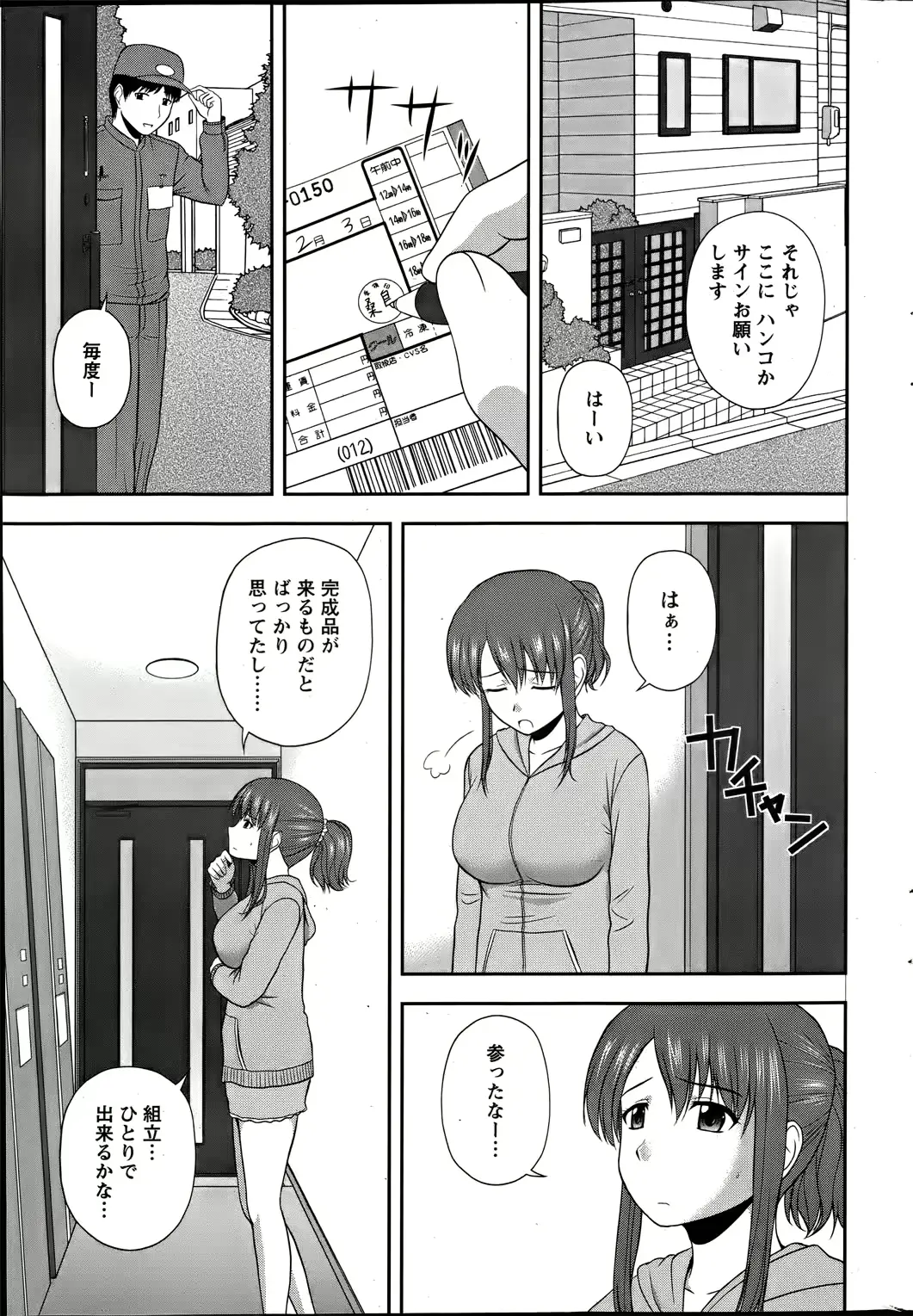 웹툰 이미지 204