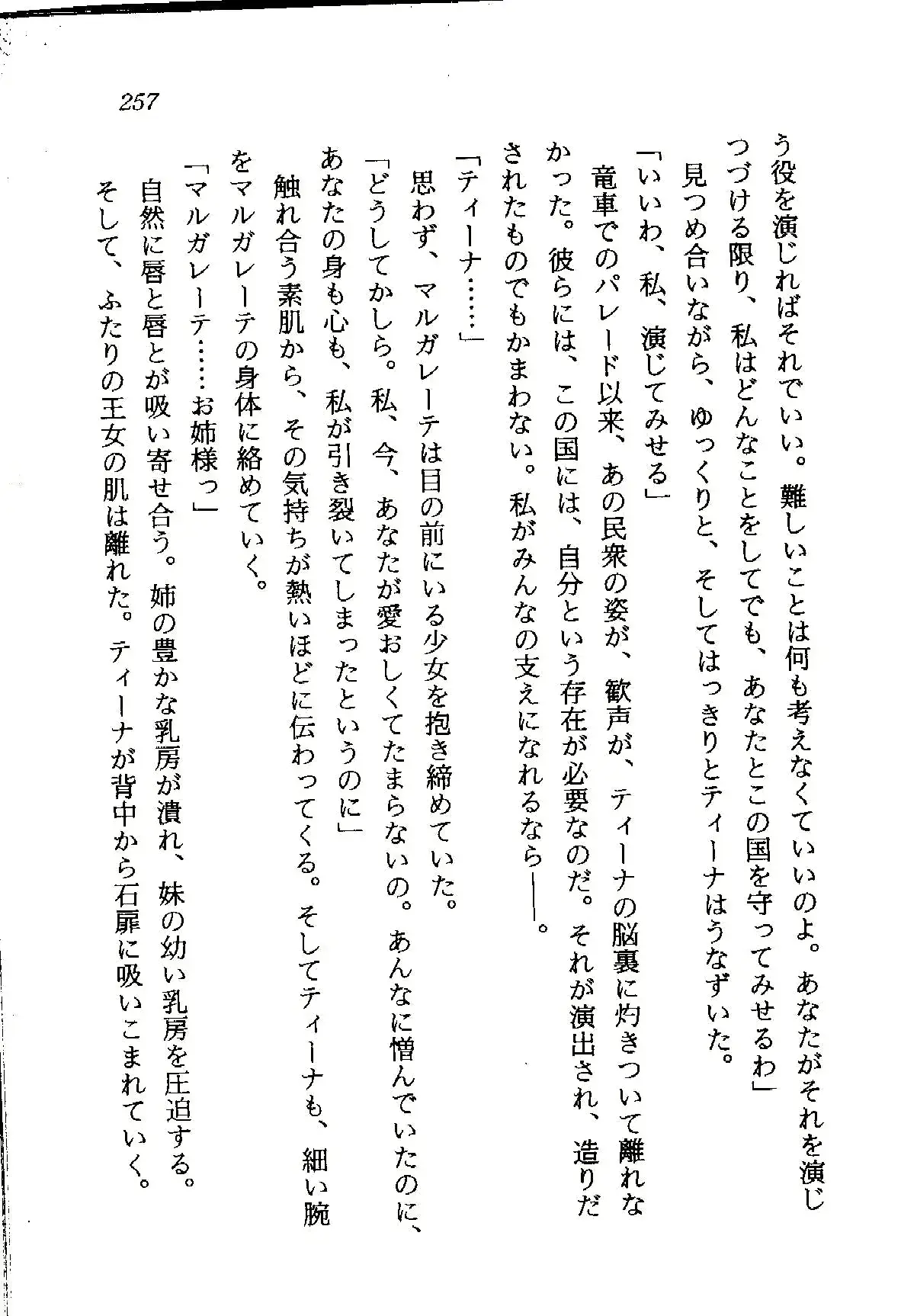 웹툰 이미지 257
