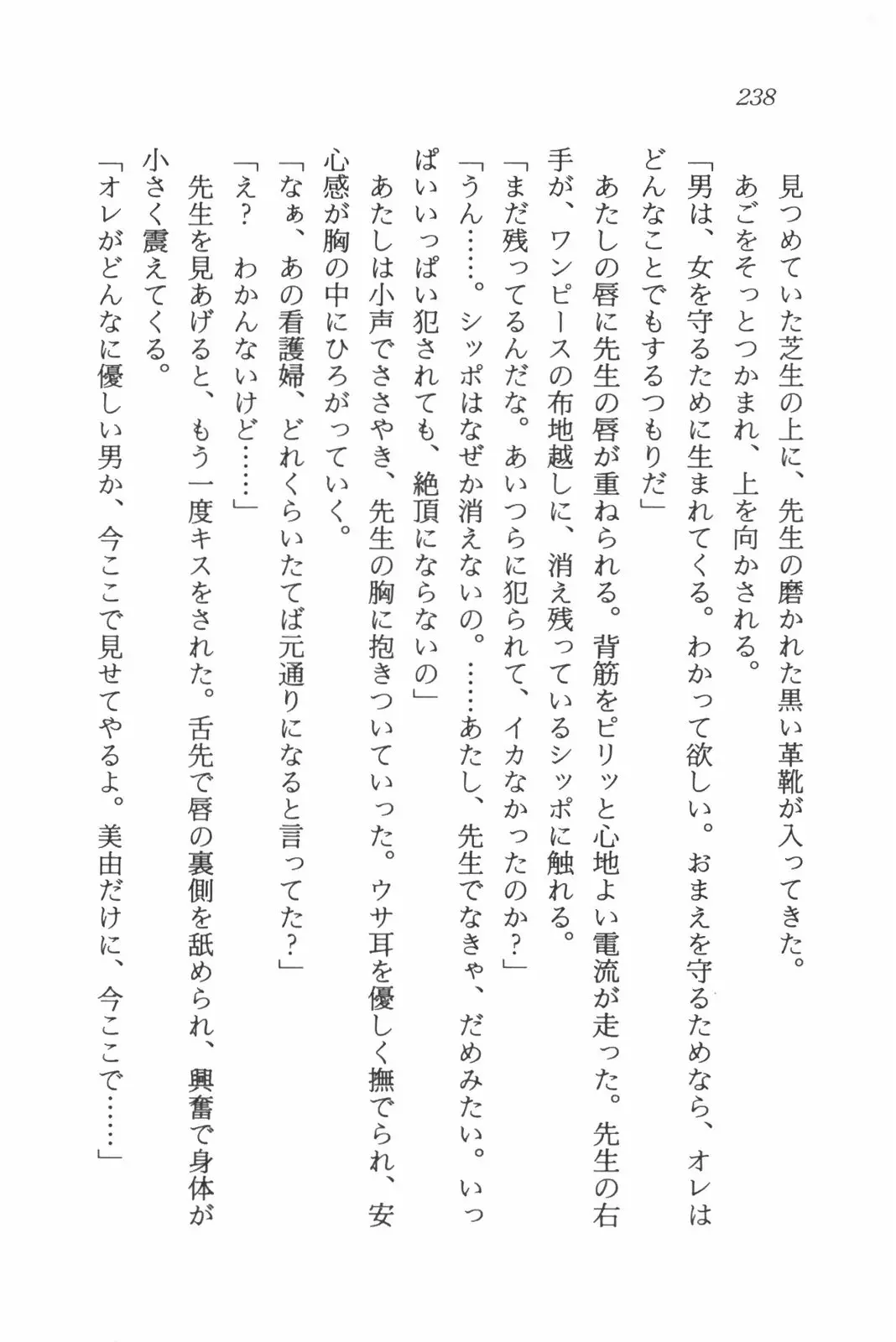 웹툰 이미지 239