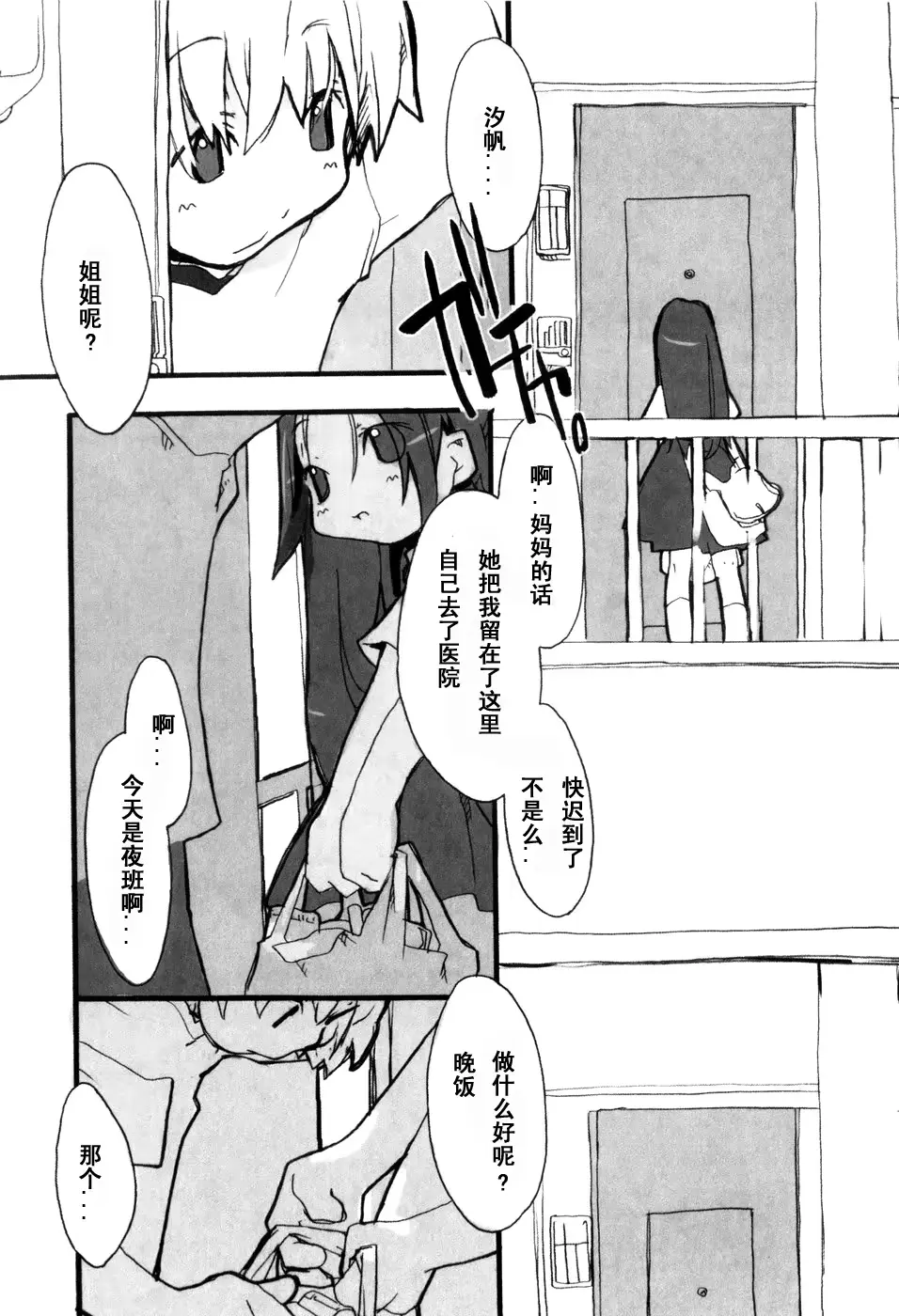 웹툰 이미지 88