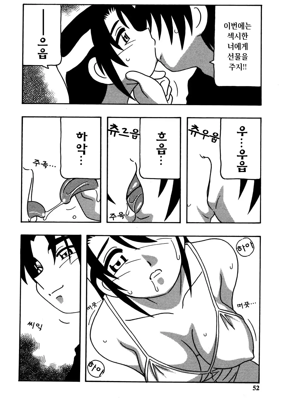 웹툰 이미지 53