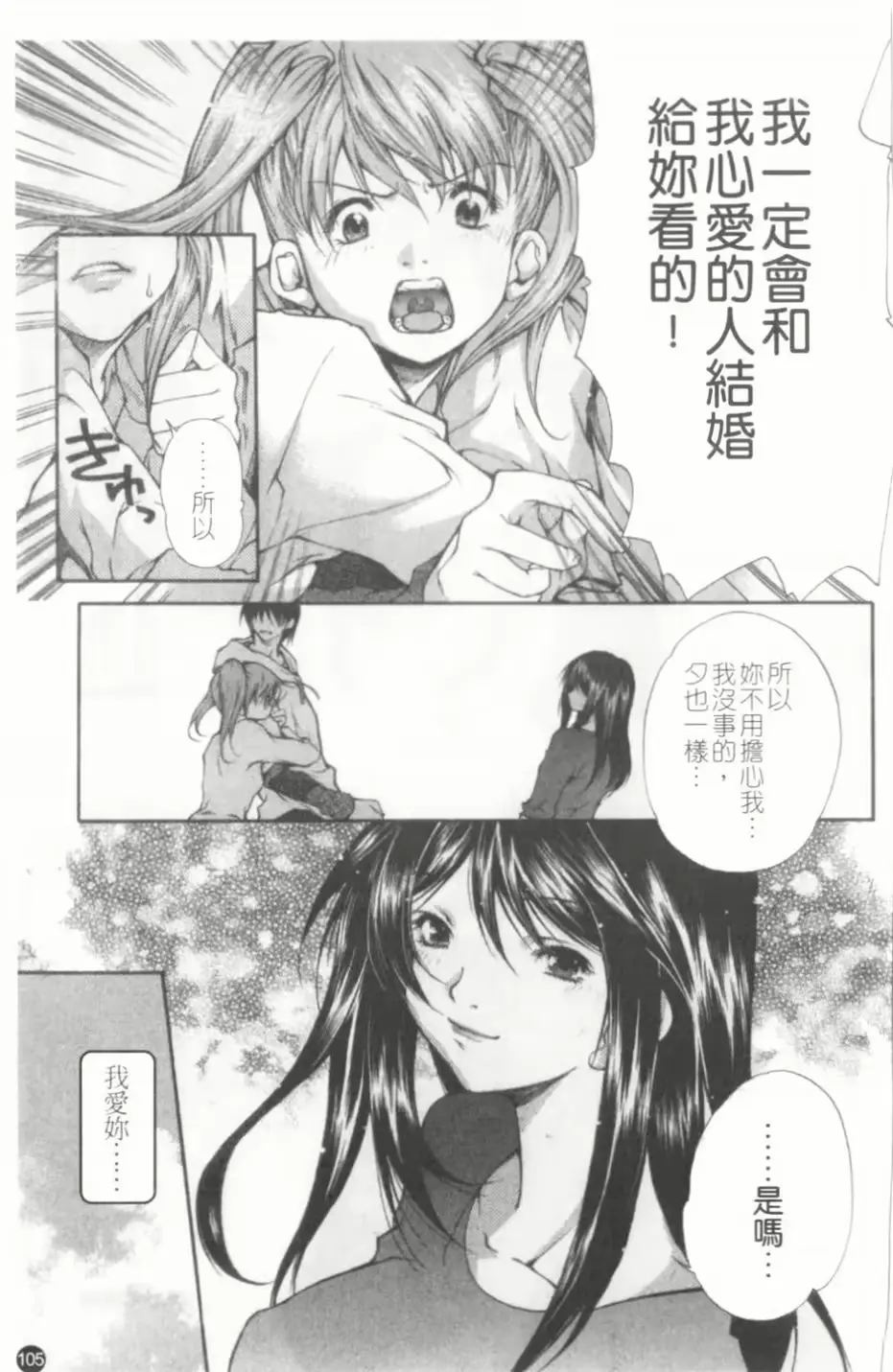 웹툰 이미지 105