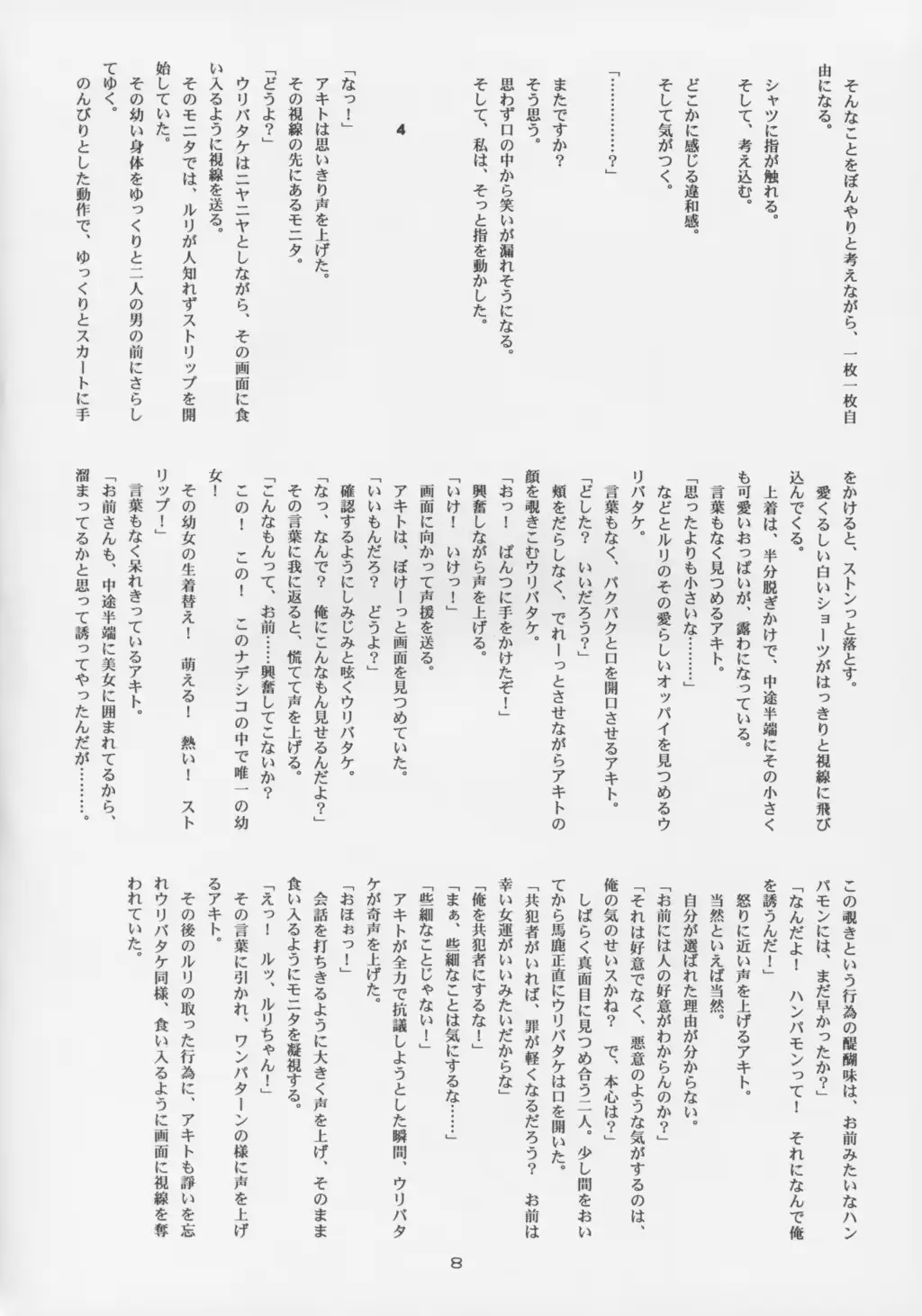 웹툰 이미지 6