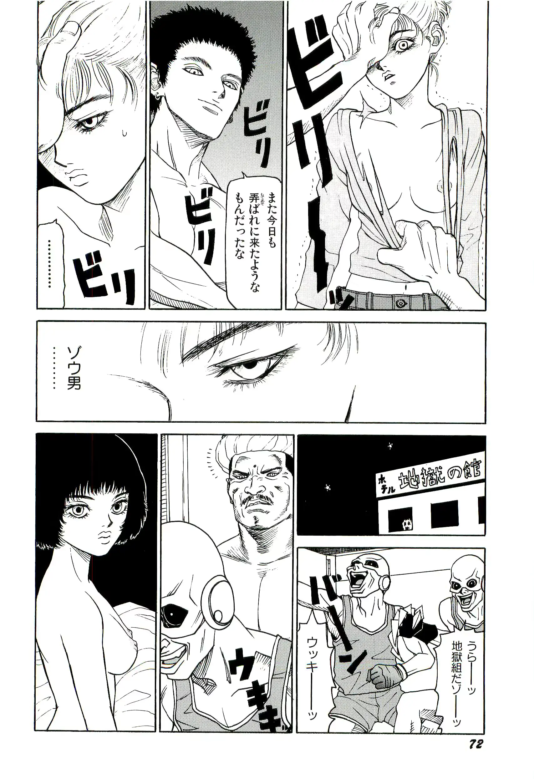 웹툰 이미지 72