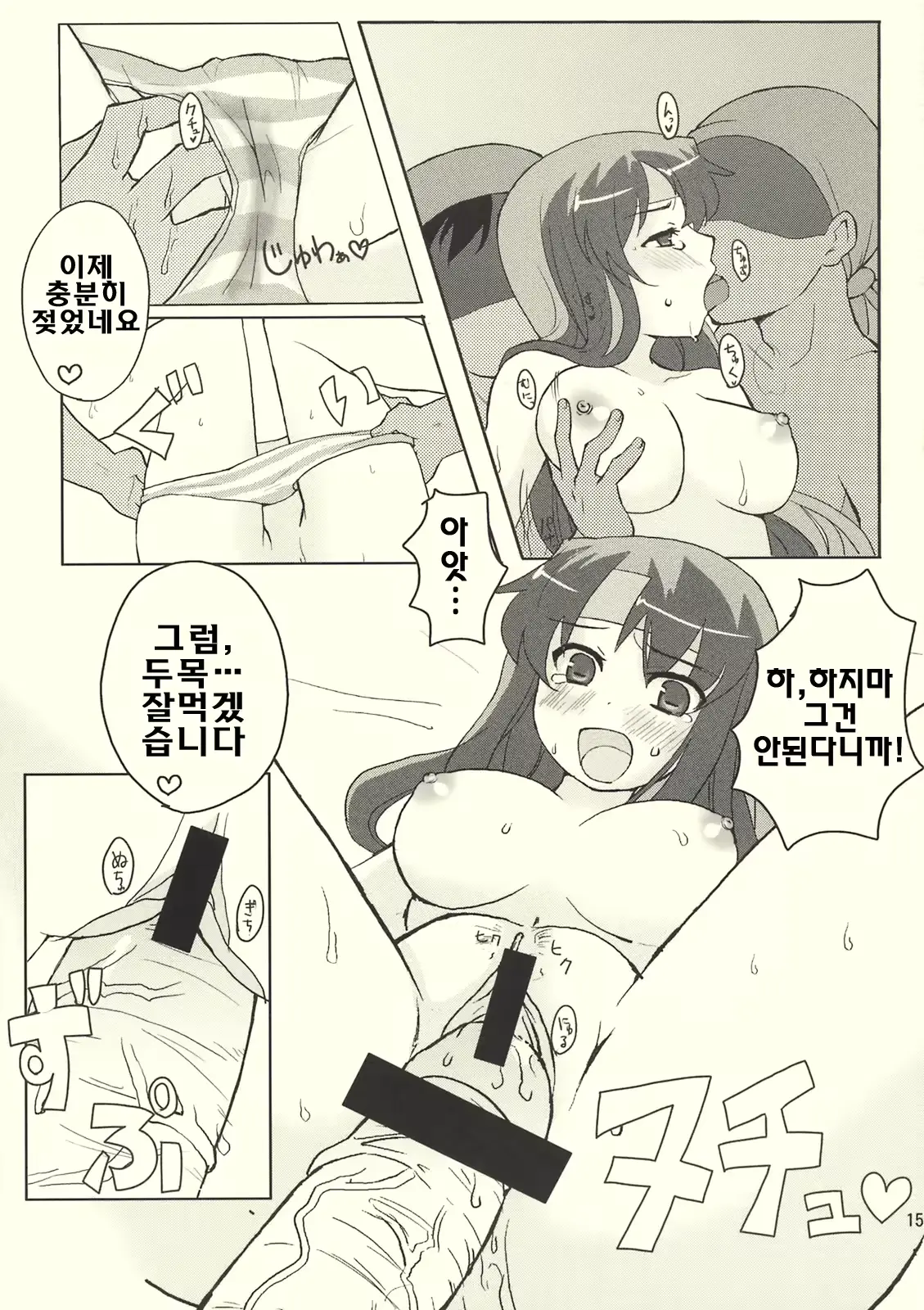 웹툰 이미지 13