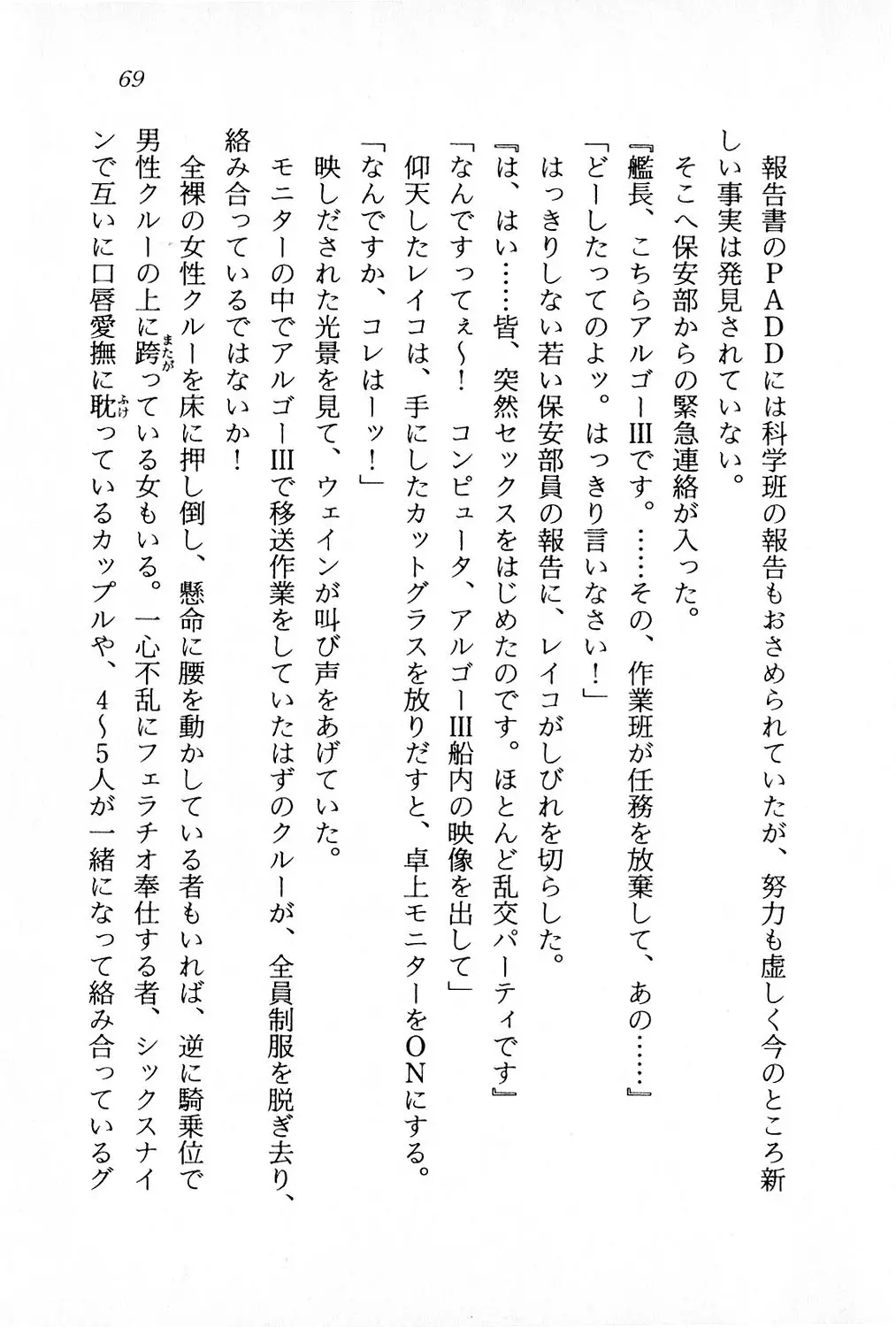 웹툰 이미지 69