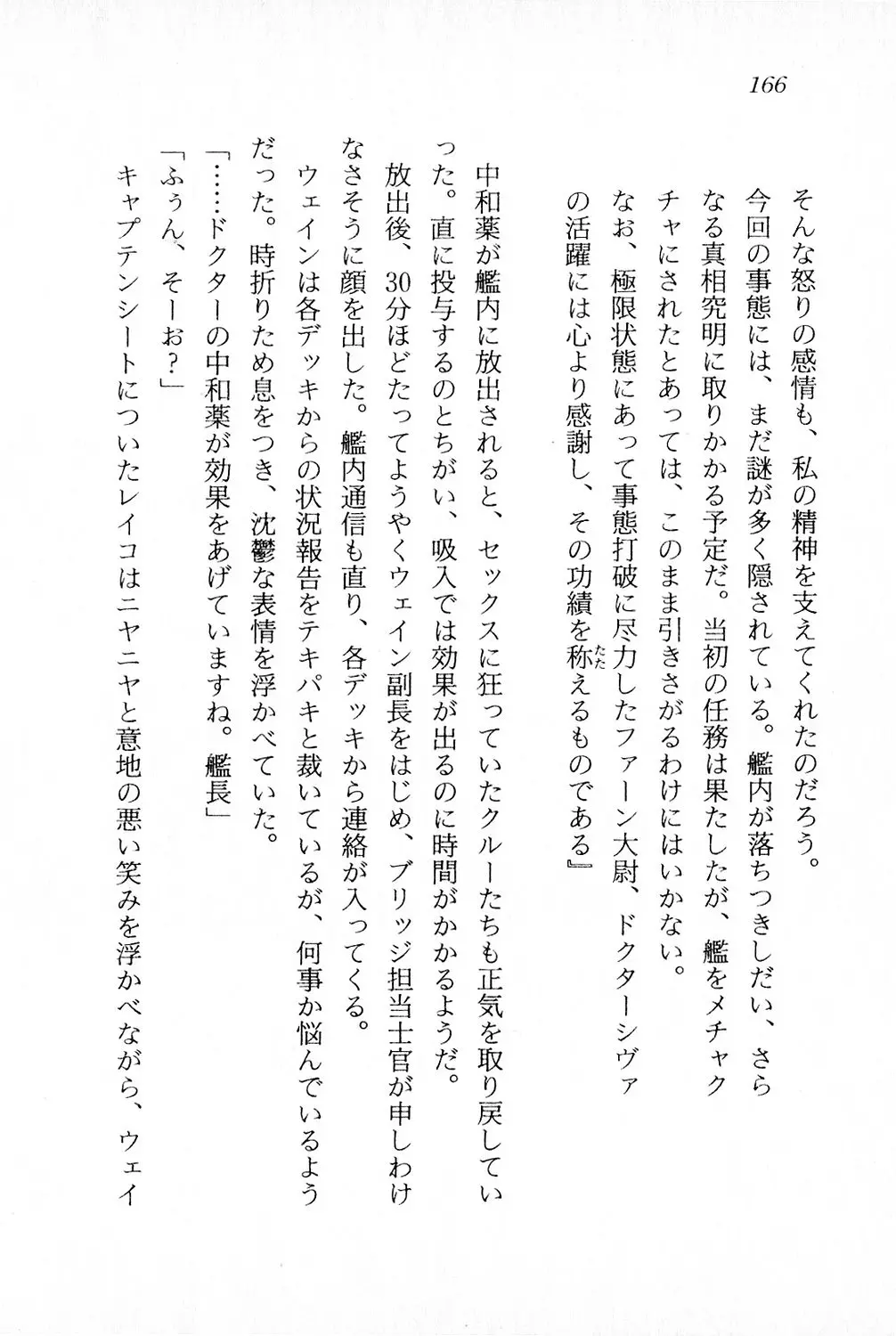 웹툰 이미지 166