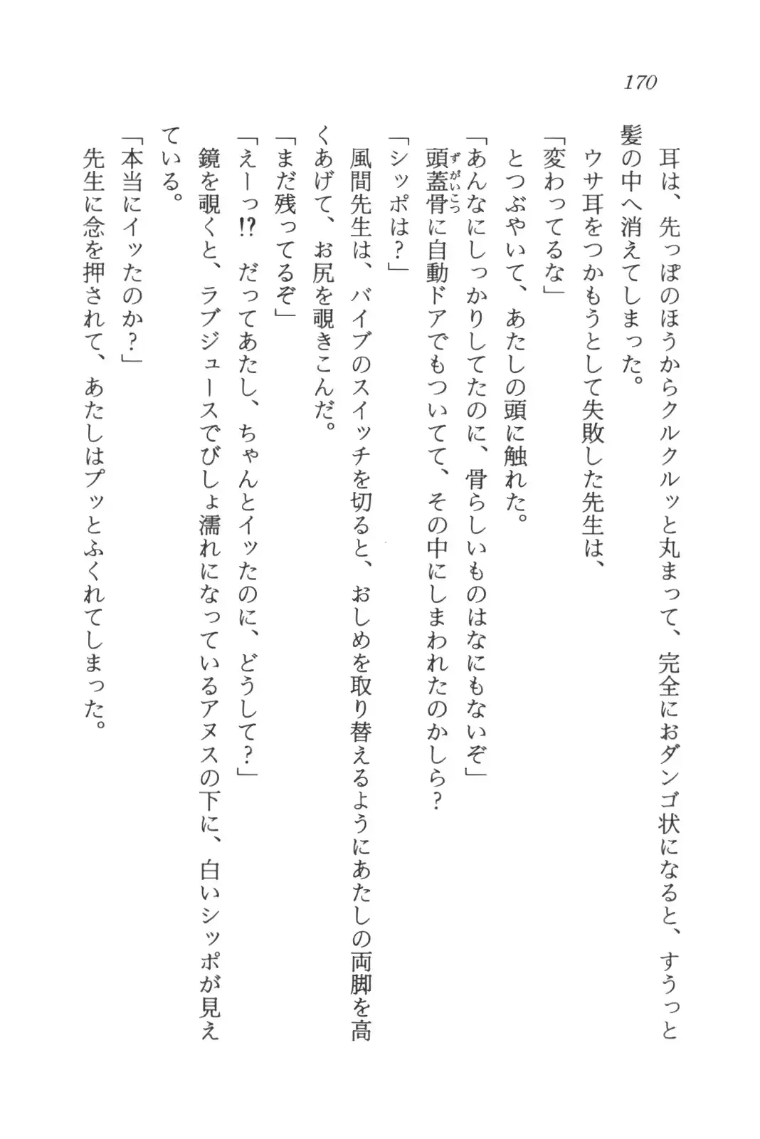웹툰 이미지 171