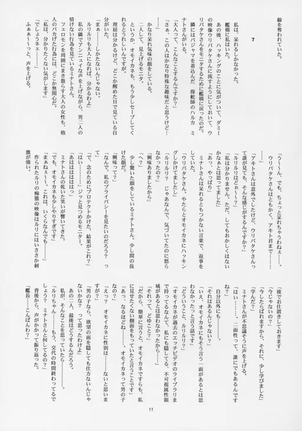 웹툰 이미지 9