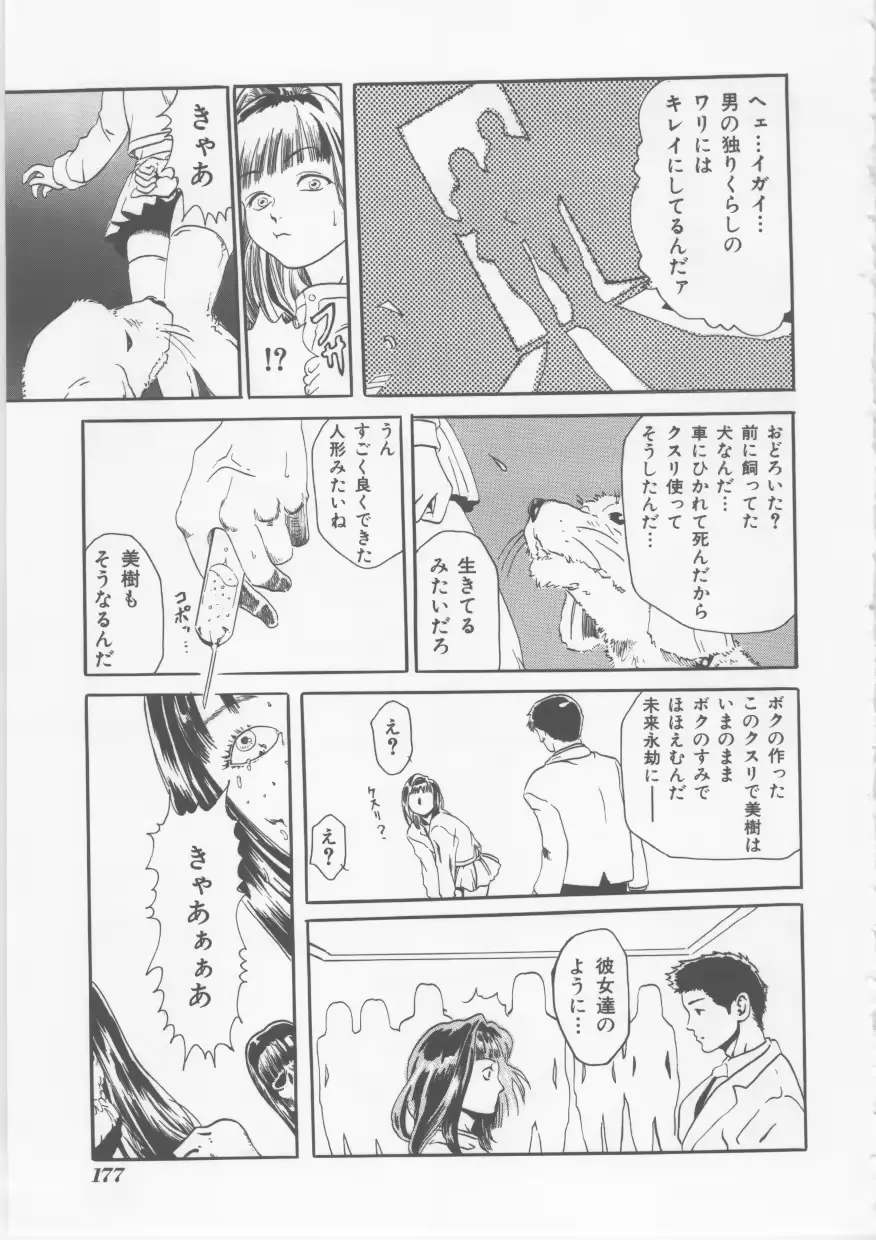 웹툰 이미지 177