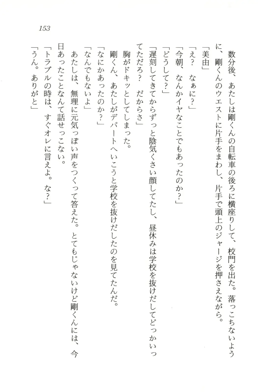 웹툰 이미지 154