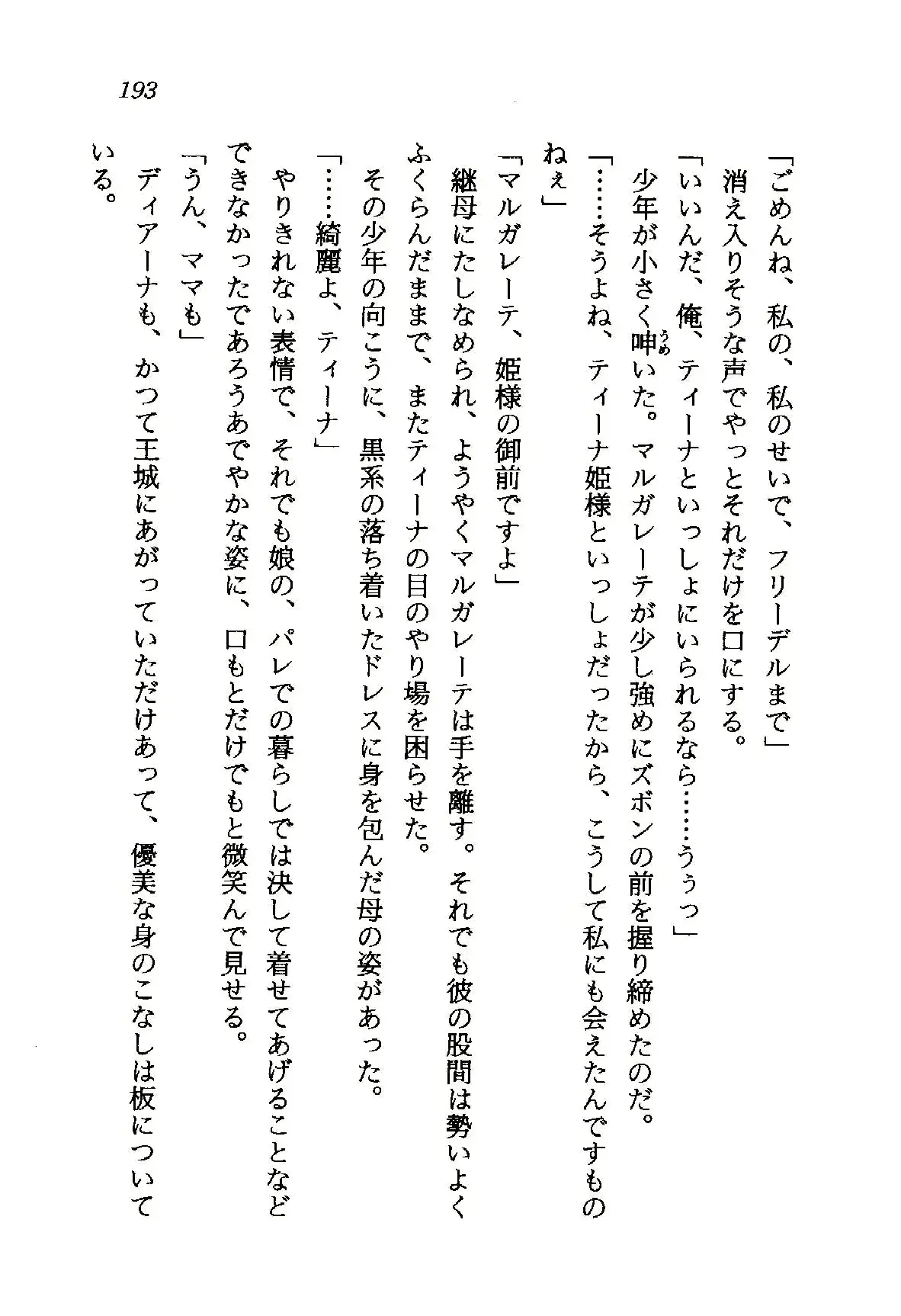 웹툰 이미지 193