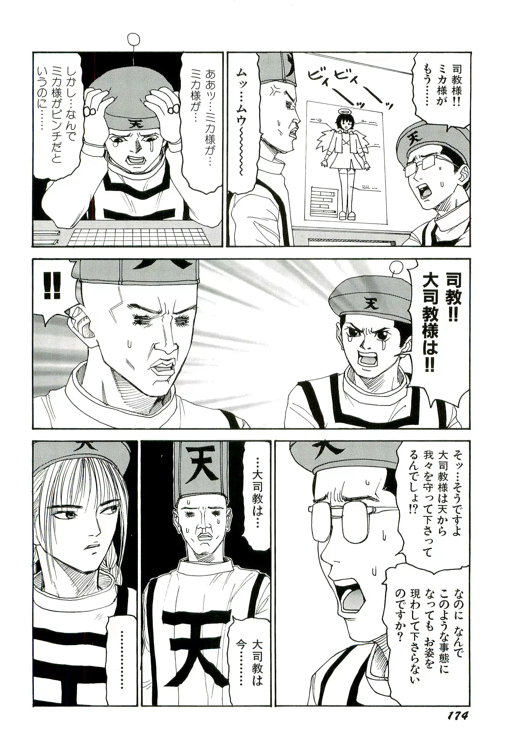 웹툰 이미지 174