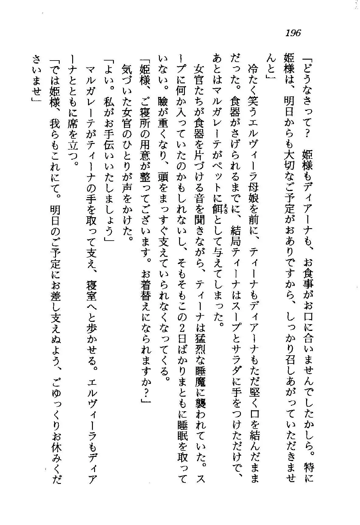 웹툰 이미지 196