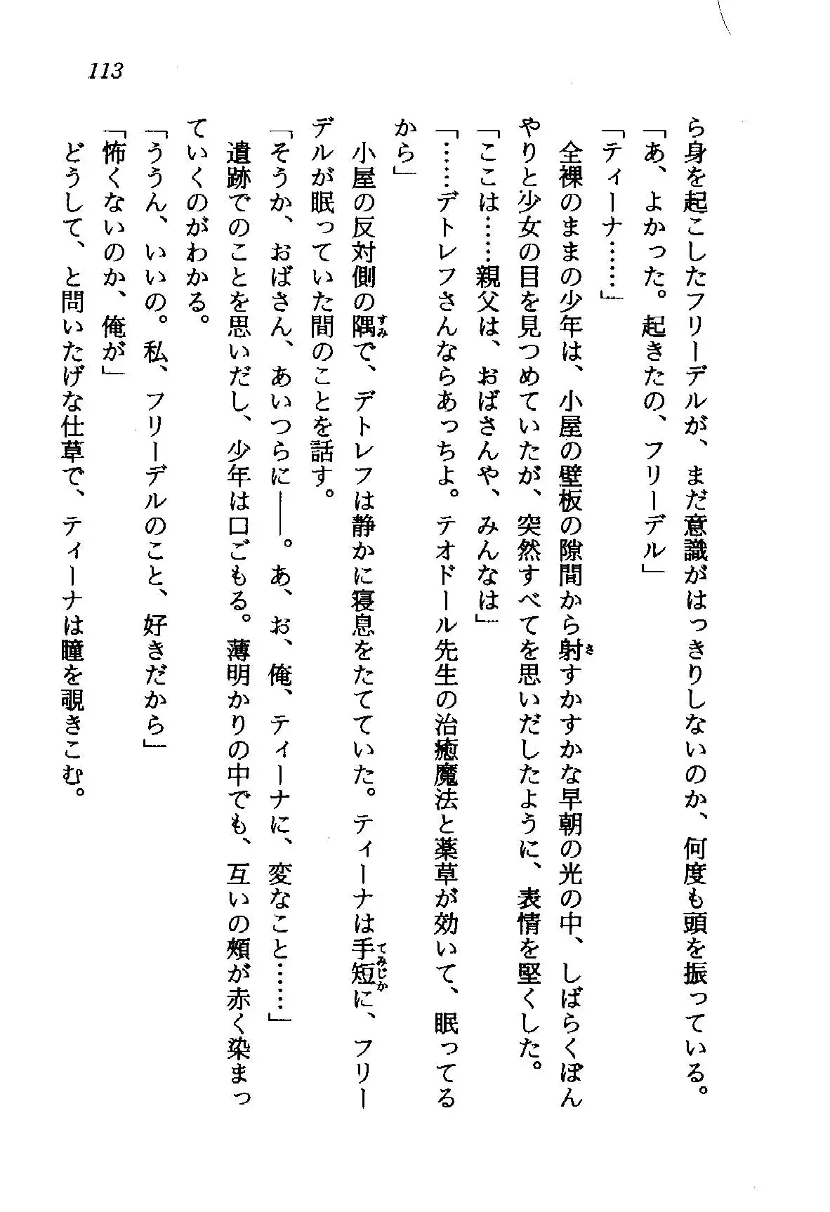 웹툰 이미지 113