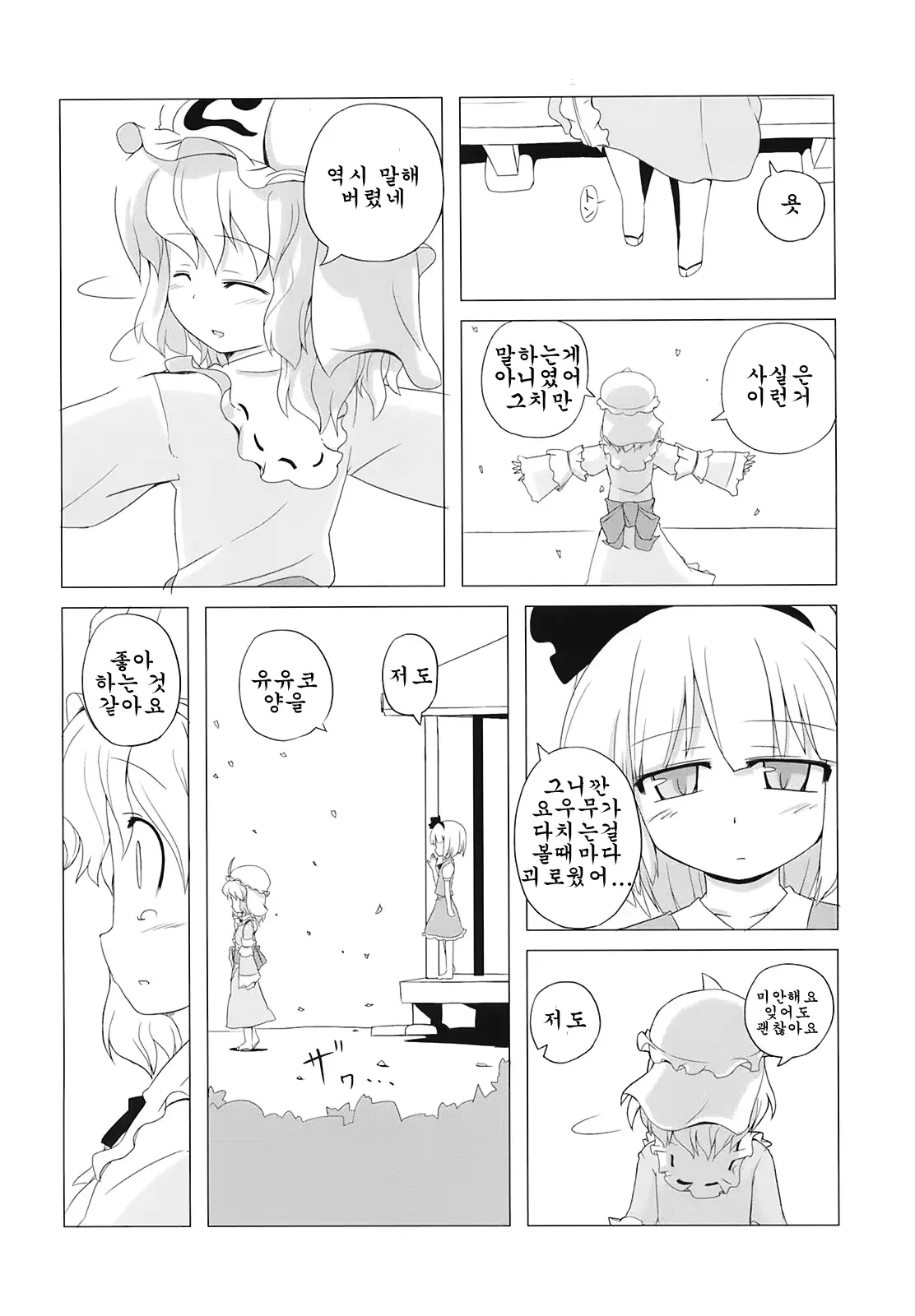 웹툰 이미지 17