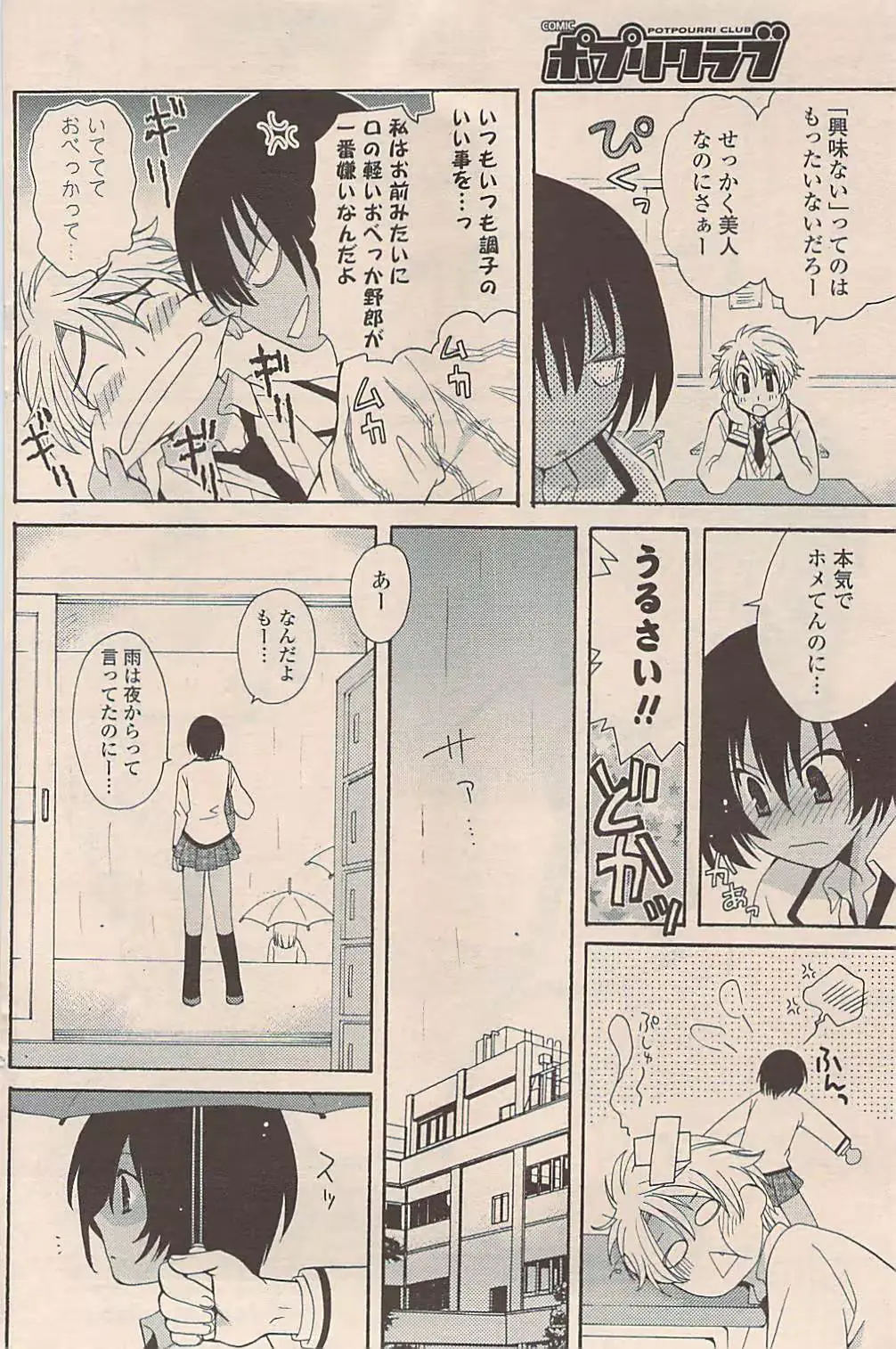 웹툰 이미지 175