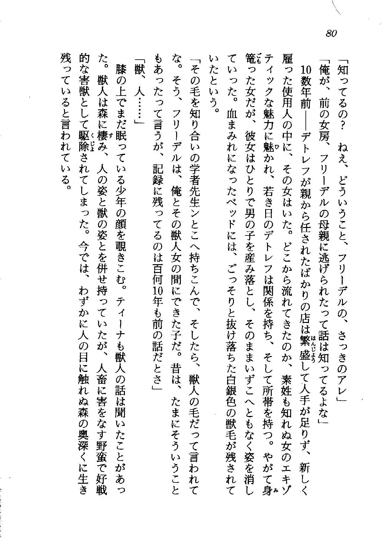 웹툰 이미지 79