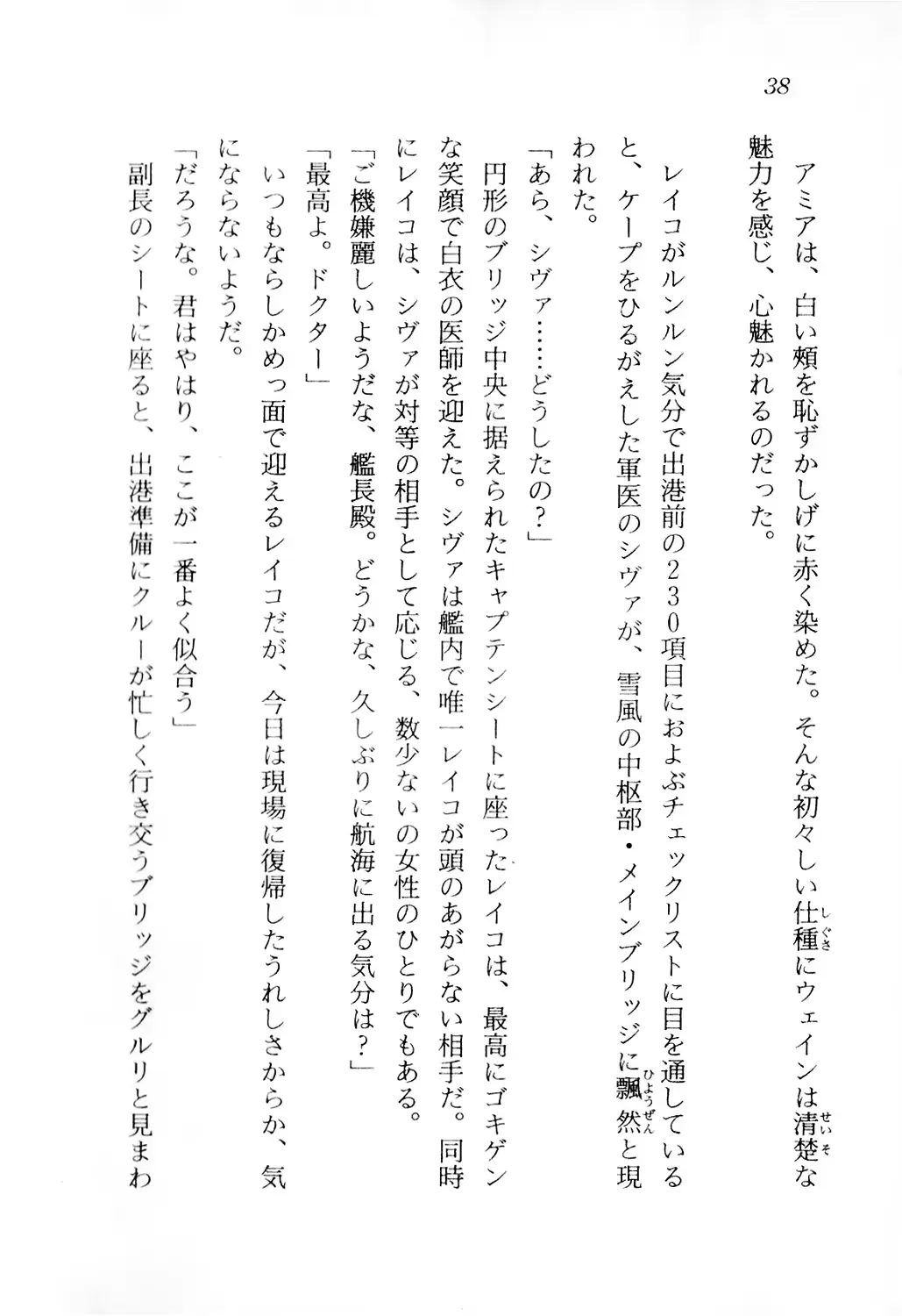 웹툰 이미지 38