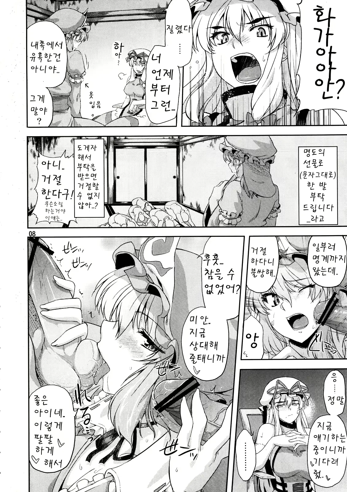 웹툰 이미지 7