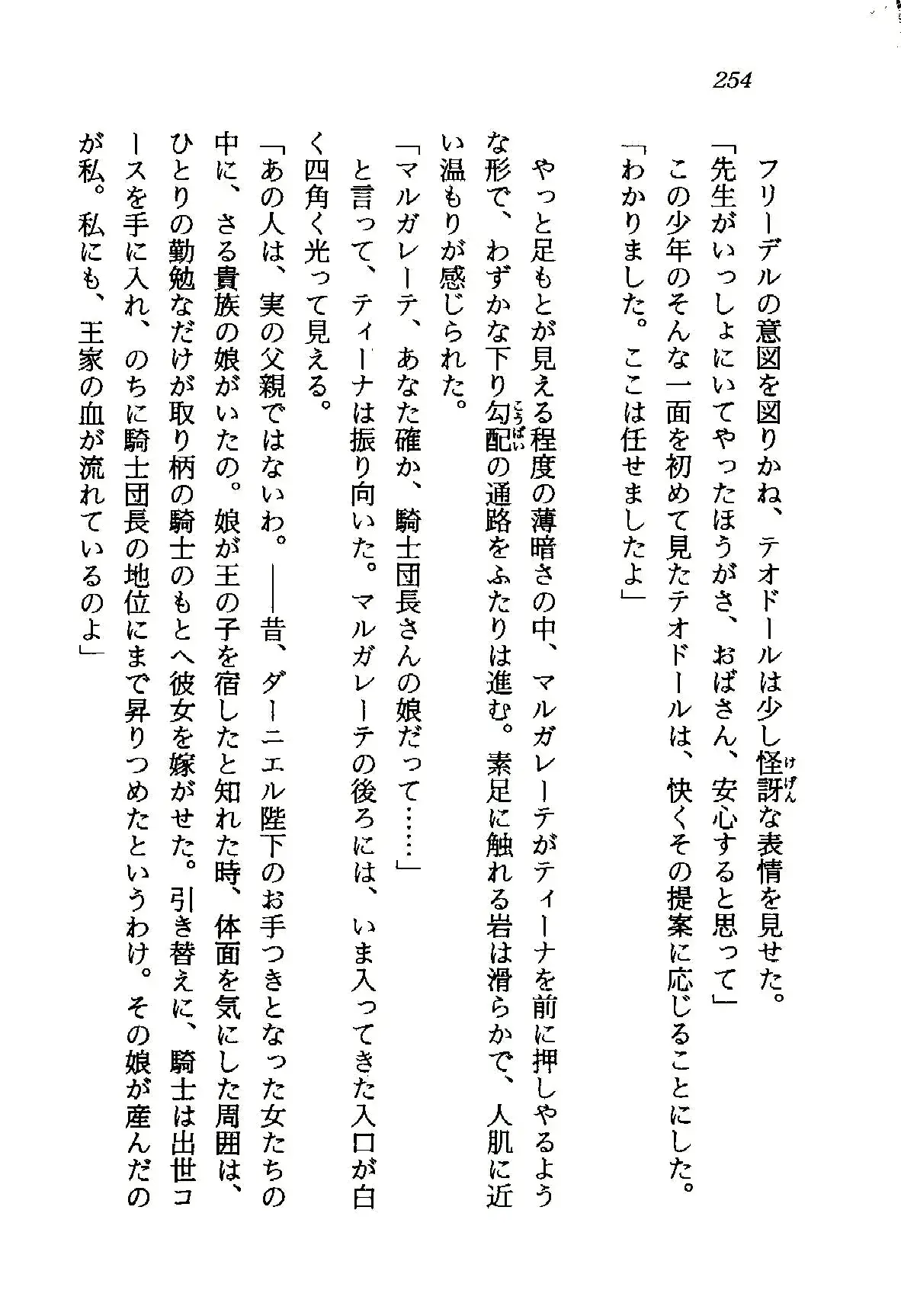 웹툰 이미지 254