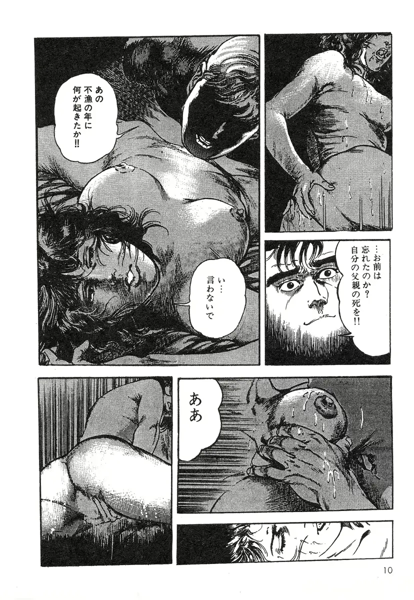 웹툰 이미지 9