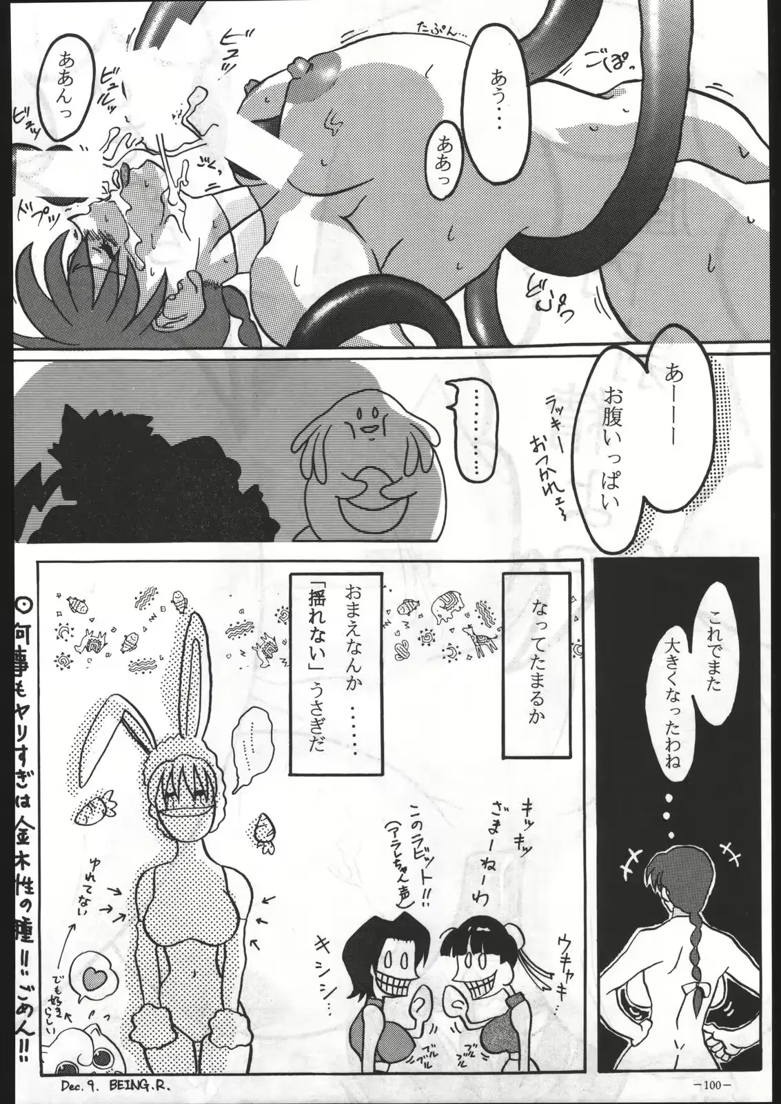 웹툰 이미지 98