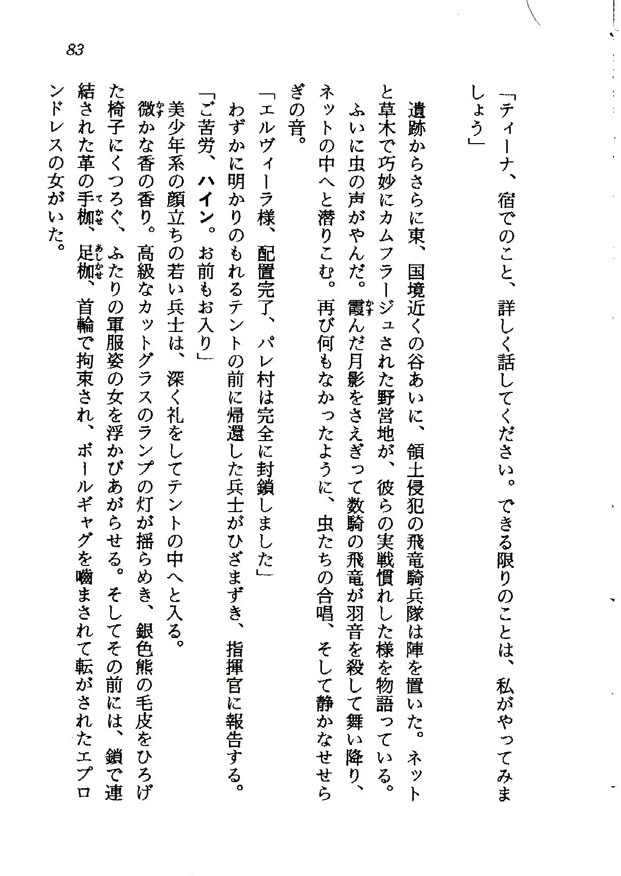 웹툰 이미지 82