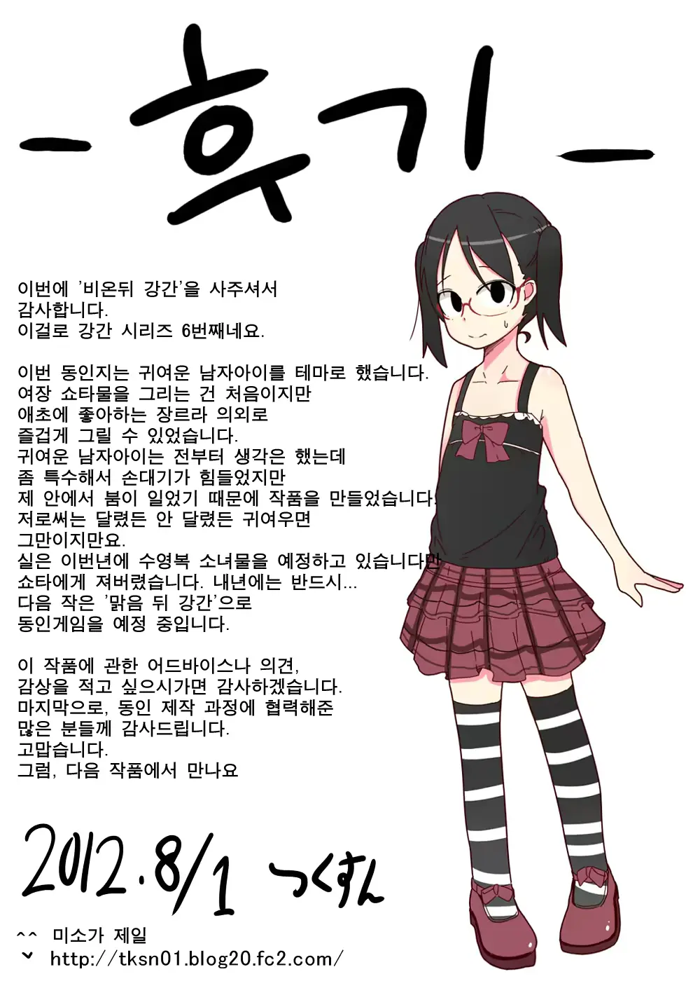 웹툰 이미지 25