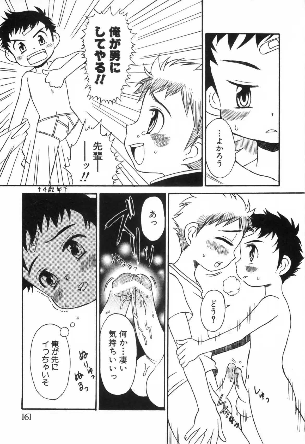 웹툰 이미지 161