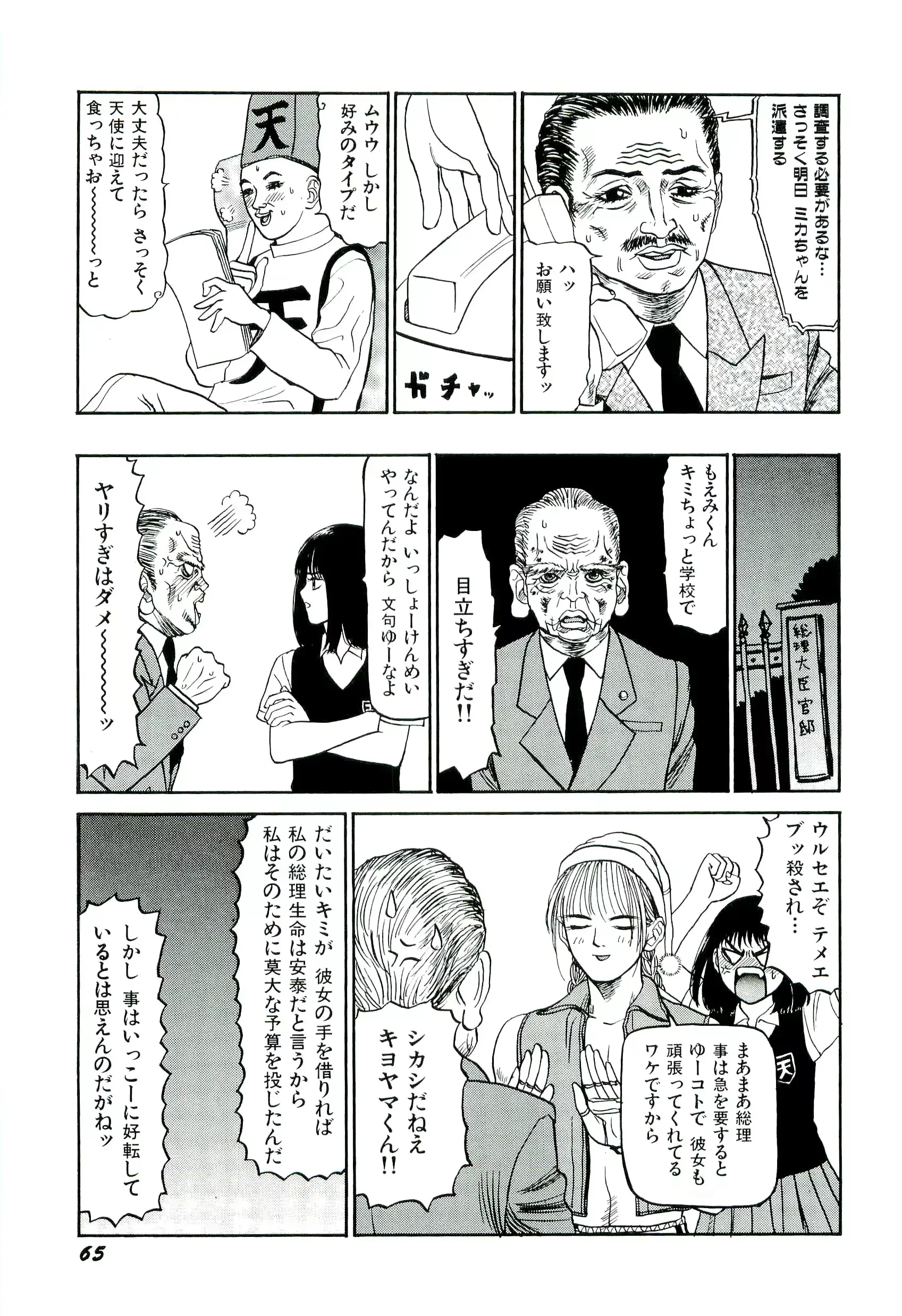 웹툰 이미지 65