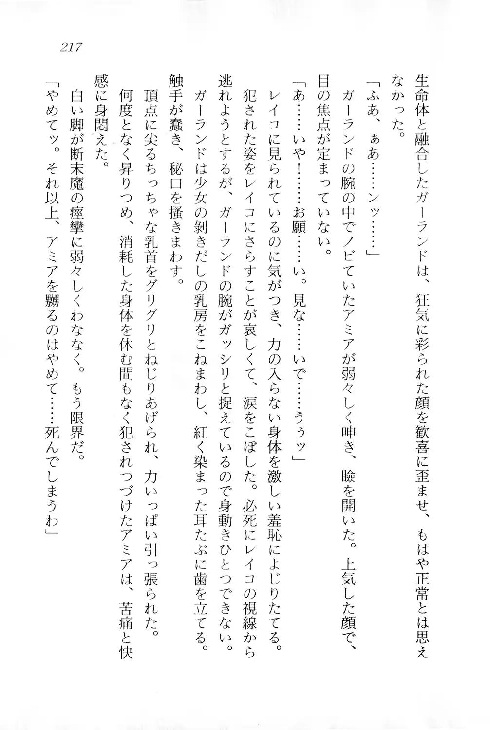 웹툰 이미지 217