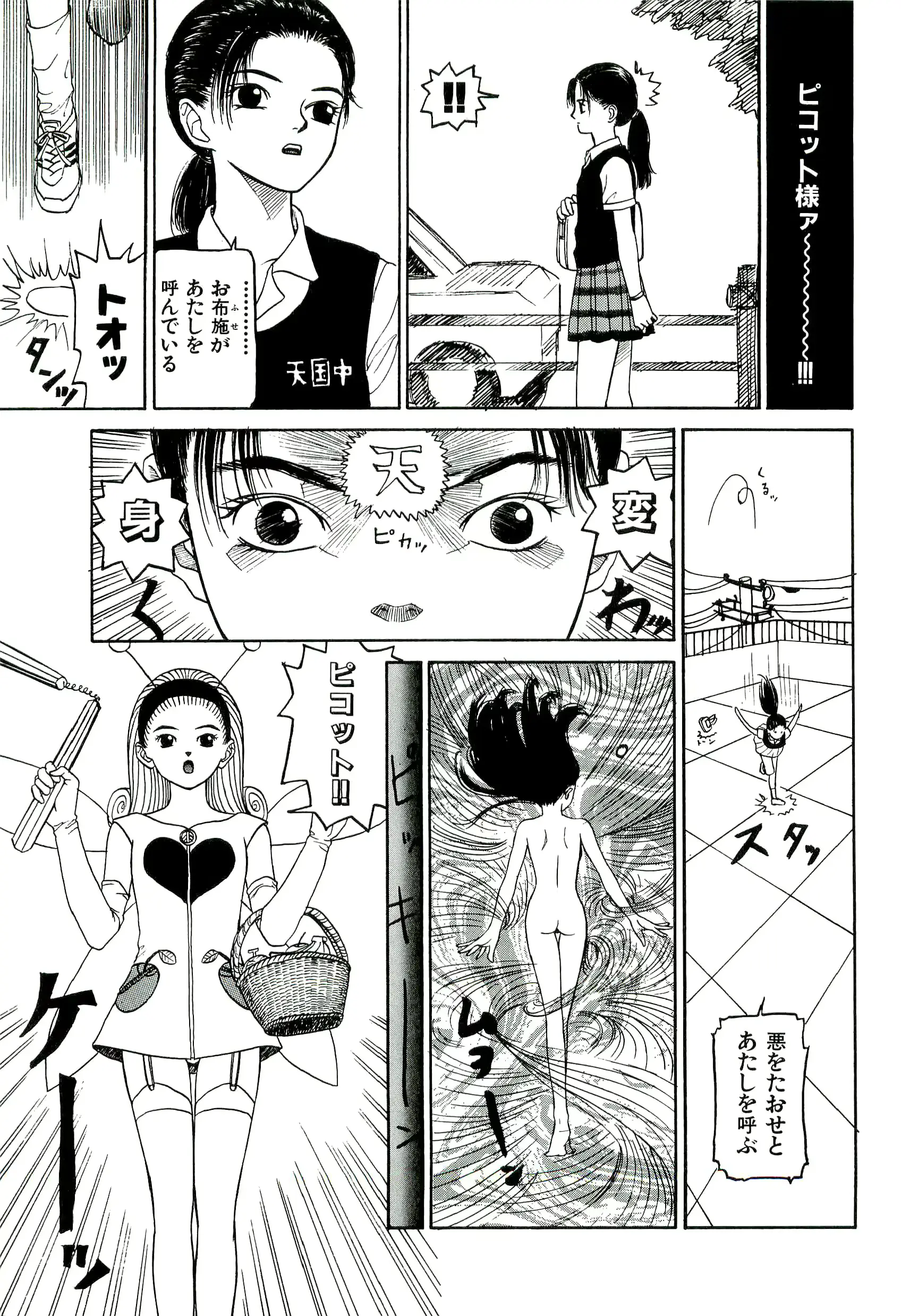 웹툰 이미지 116