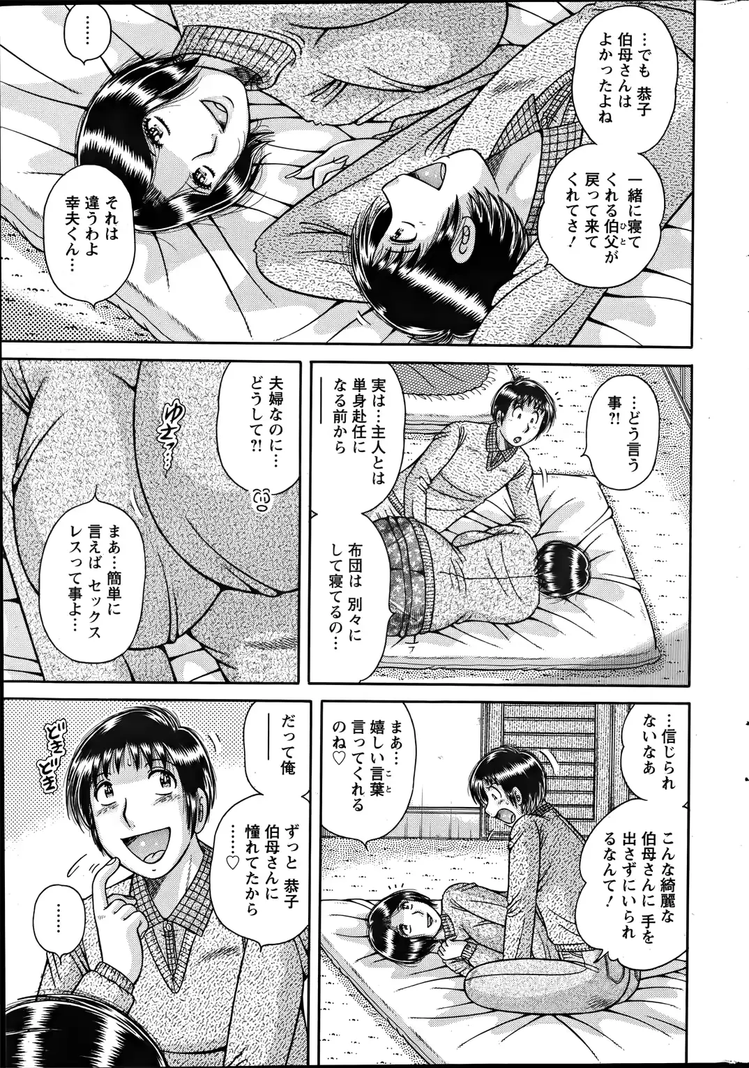 웹툰 이미지 228