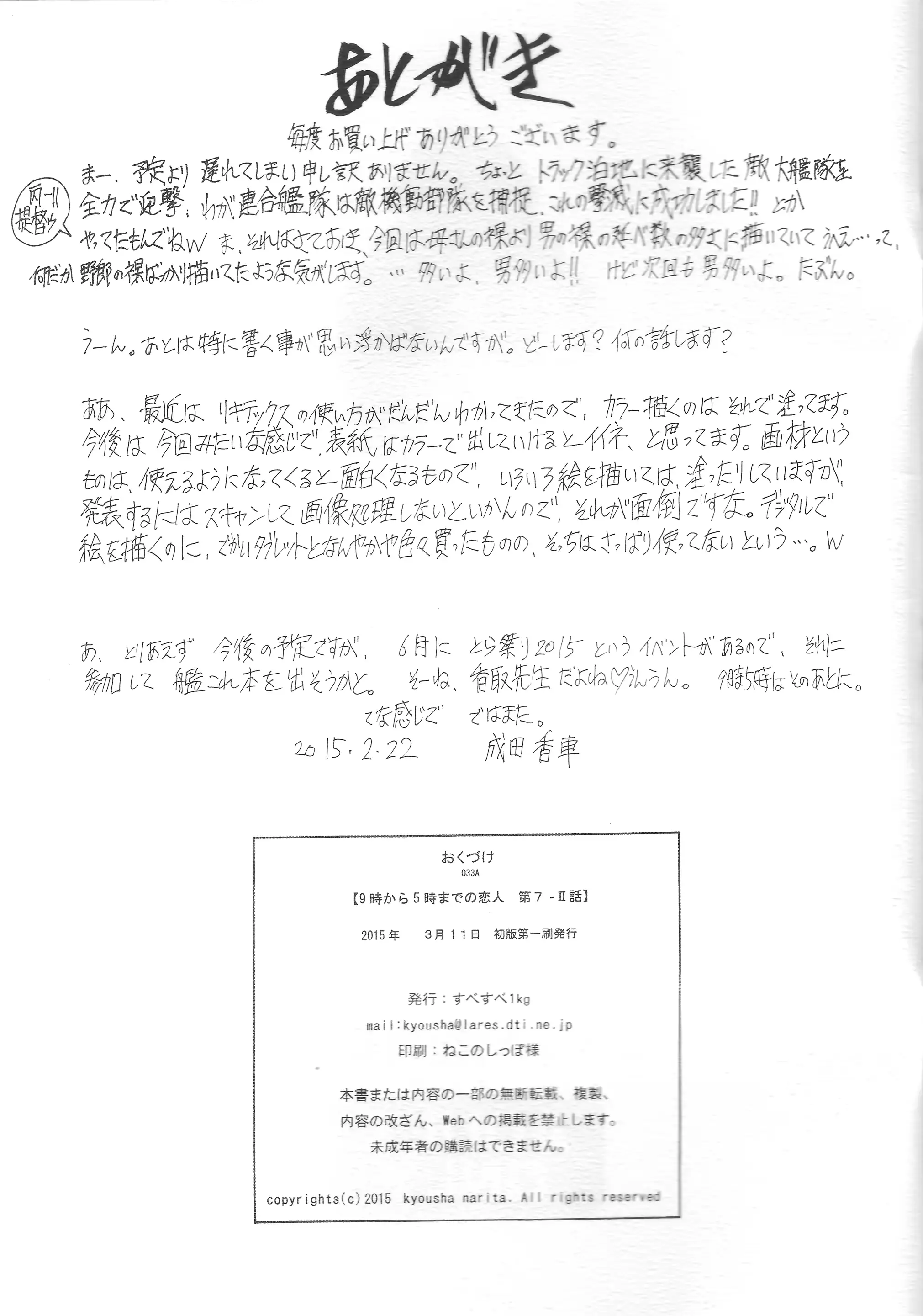 웹툰 이미지 34