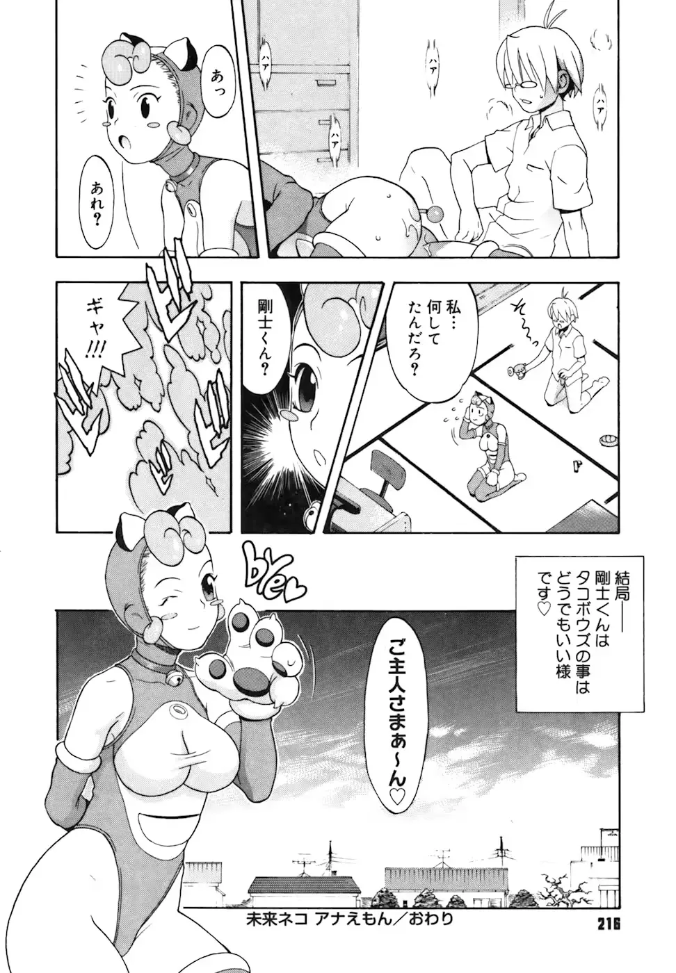 웹툰 이미지 216