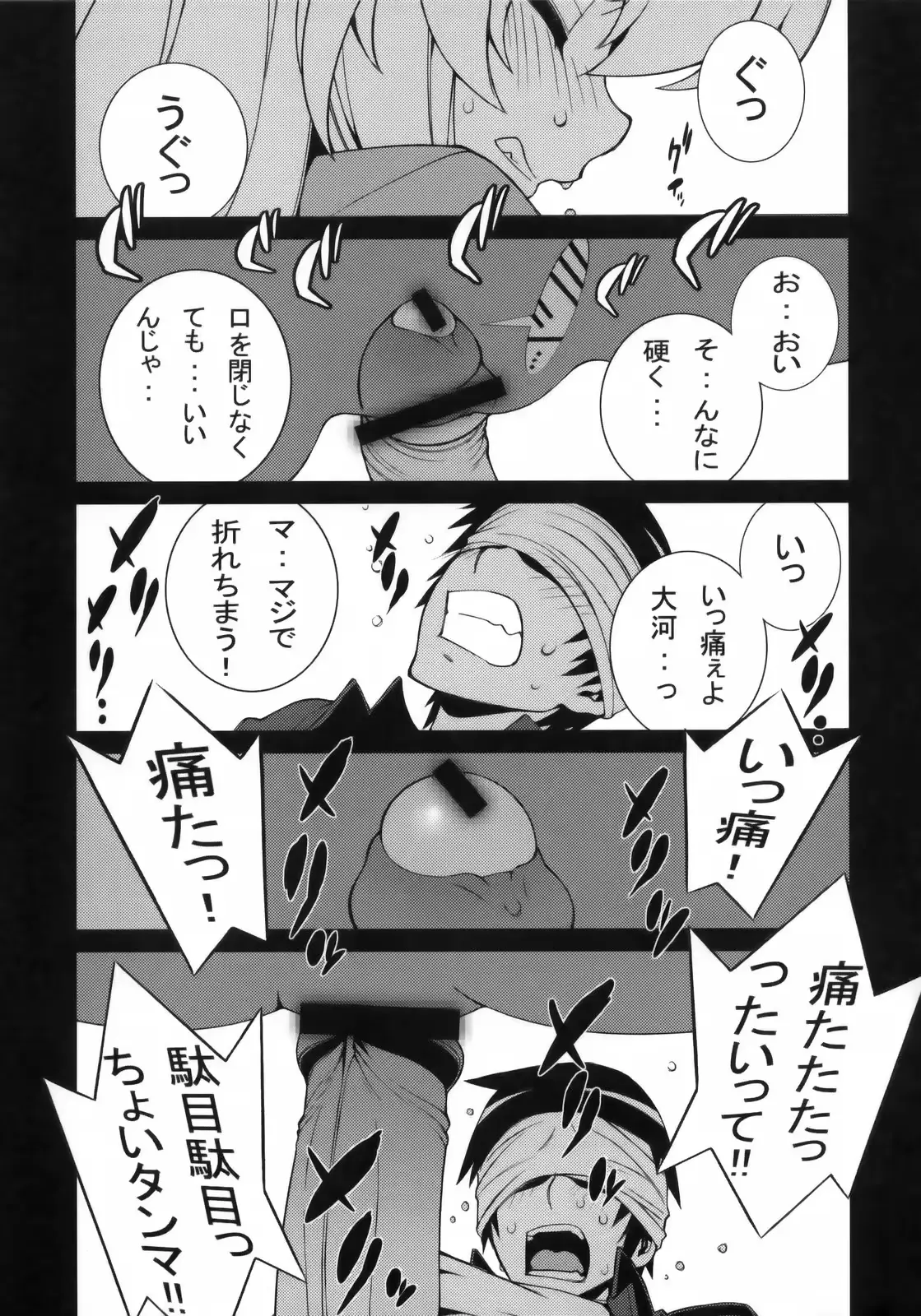 웹툰 이미지 49